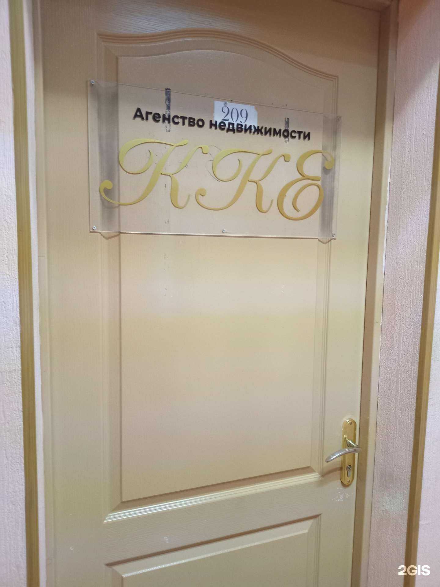 Отзывы на компанию Агентство недвижимости в г. Улан-Удэ c фото