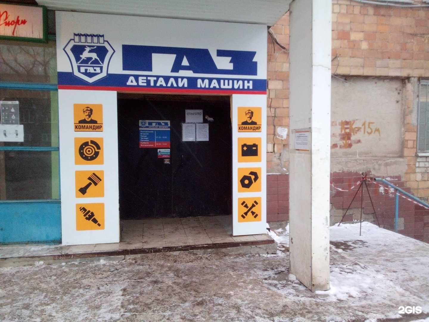 Отзывы на компанию Командир в Нижнем Новгороде c фото