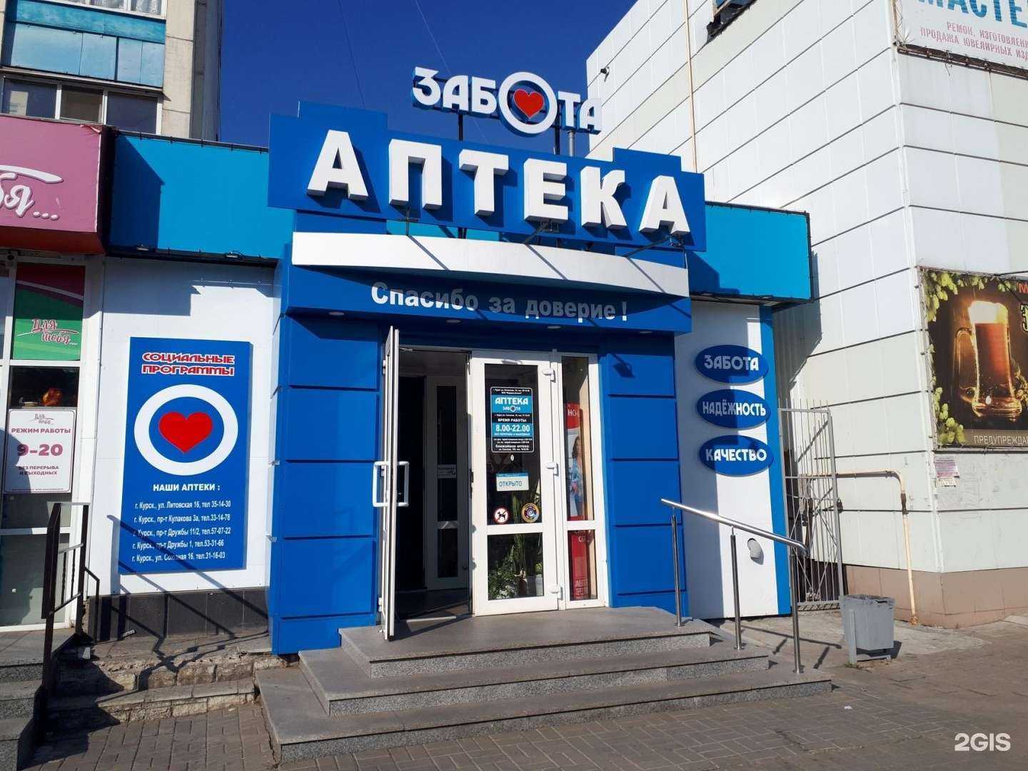 Отзывы на компанию Забота в Курске c фото