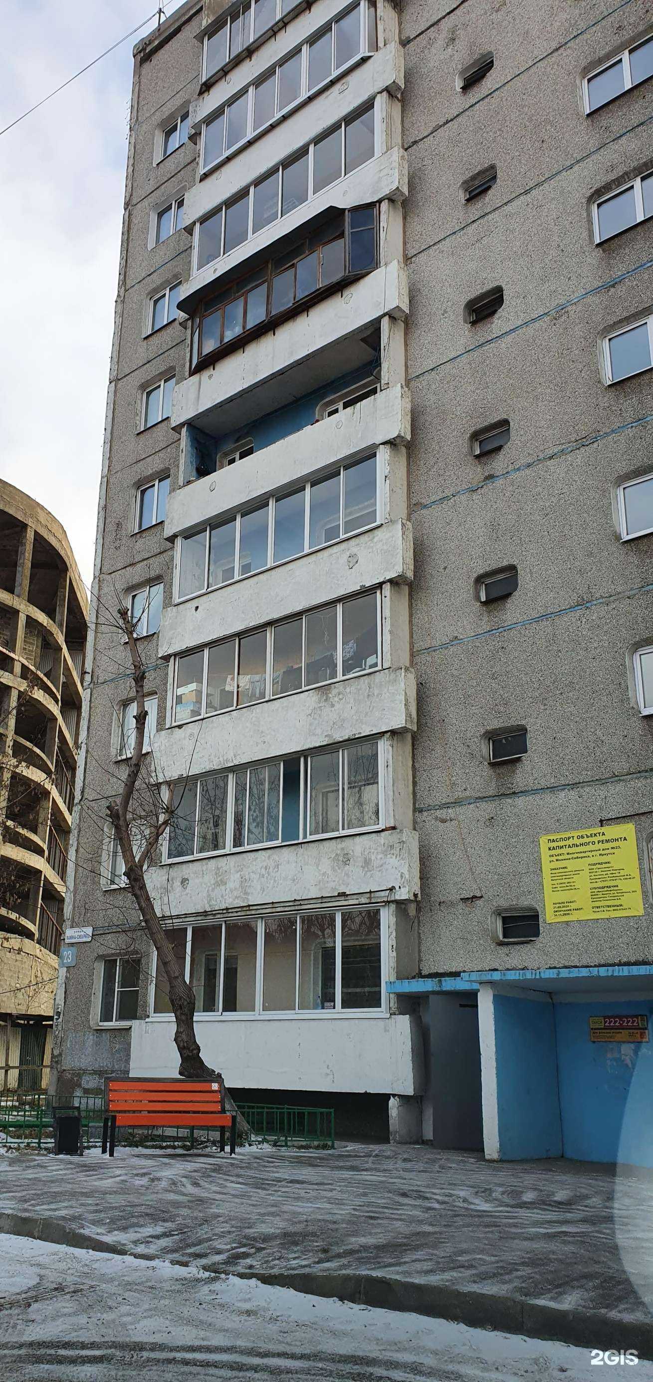 Отзывы на компанию Goldstroy в Иркутске c фото - фотография 2 из 2