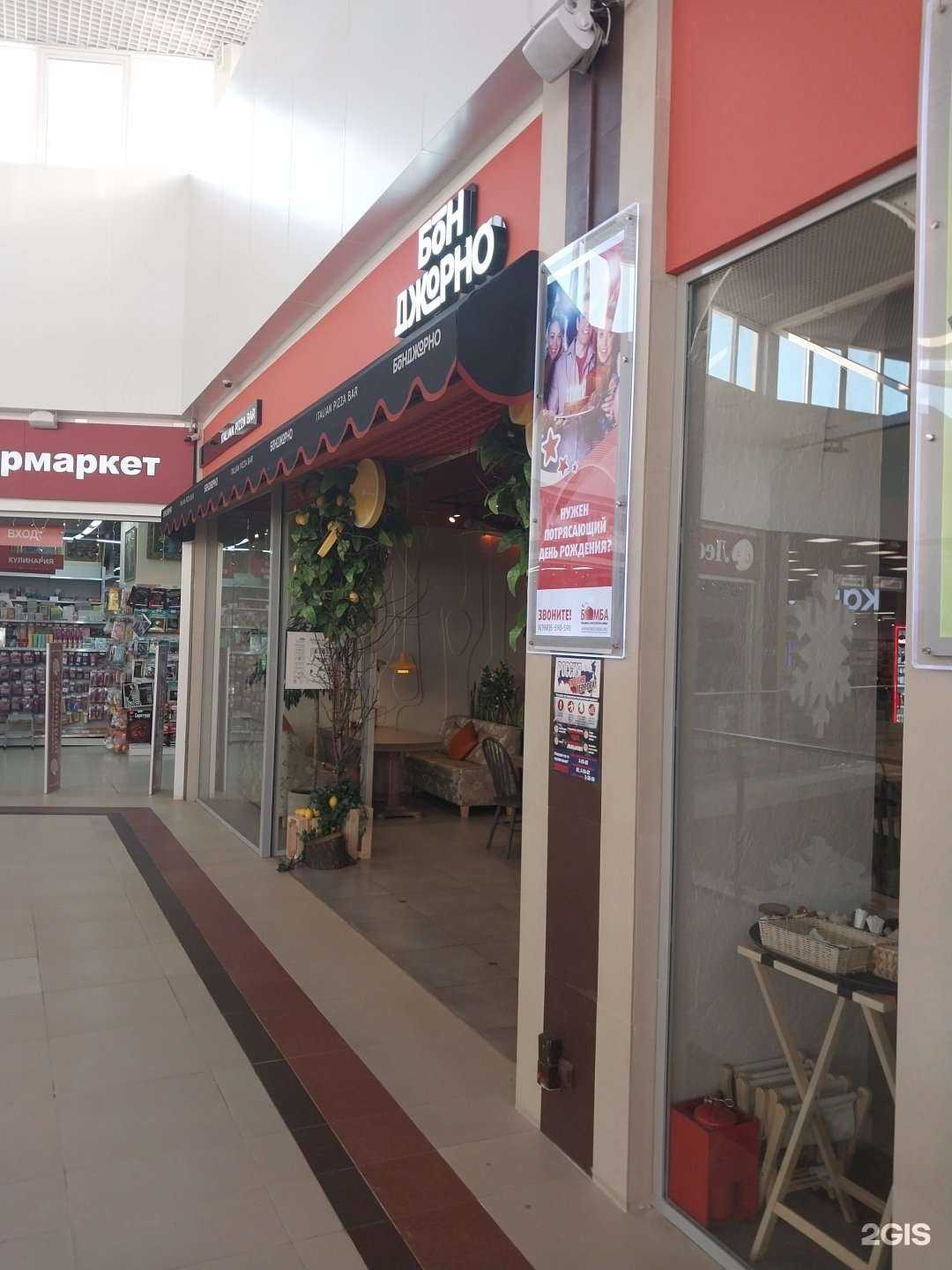 Отзывы на компанию Бонджорно в Армавире c фото