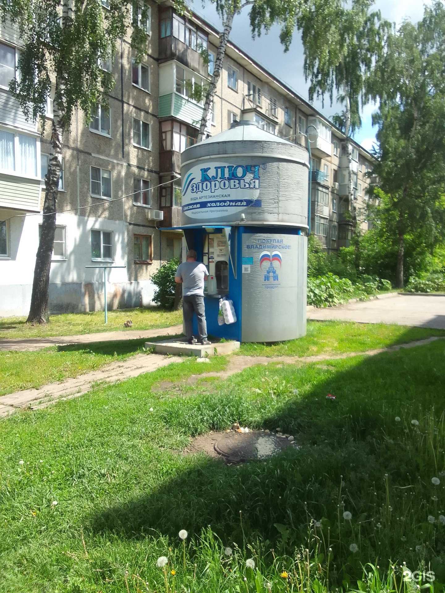 Отзывы на компанию Ключ здоровья в Владимире c фото