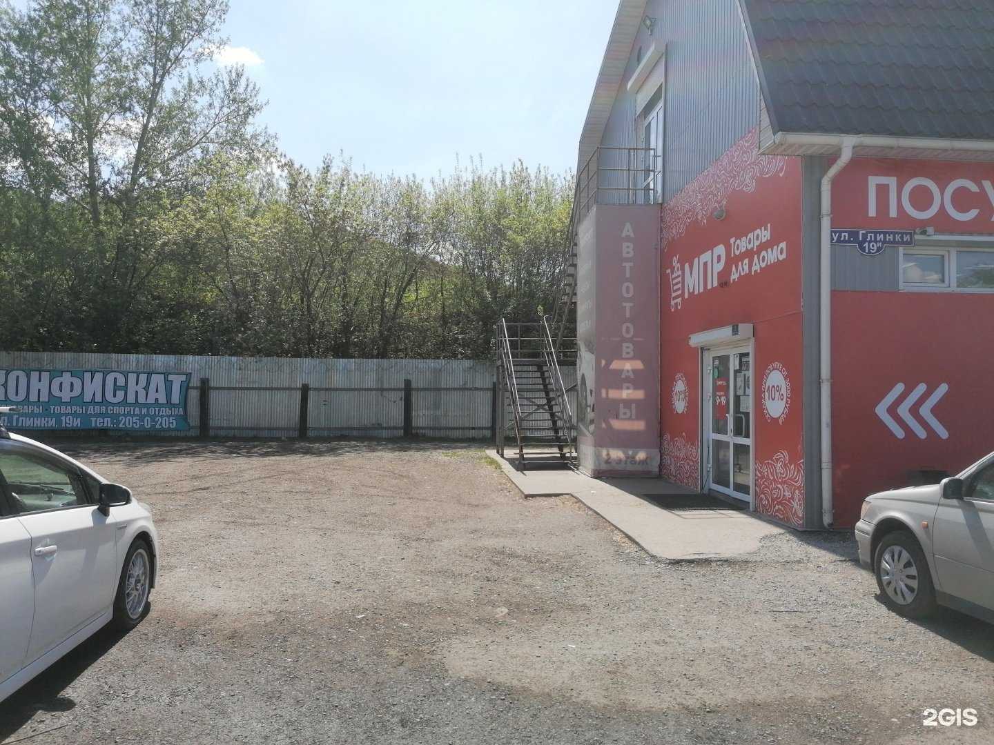 Отзывы на компанию Магазин Постоянных Распродаж в Красноярске c фото - фотография 2 из 2