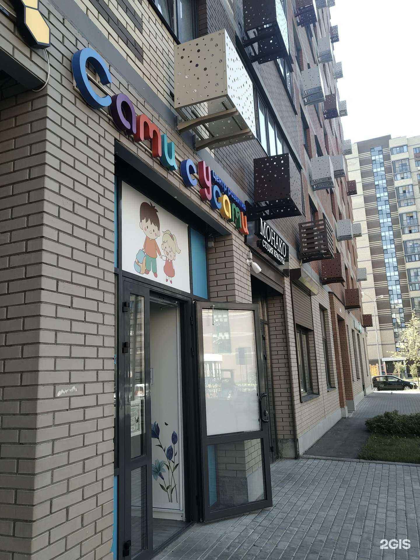 Отзывы на компанию Сами с усами в г. Пушкино c фото