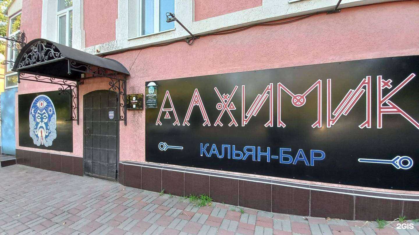 Отзывы на компанию Алхимик в г. Новочеркасск c фото