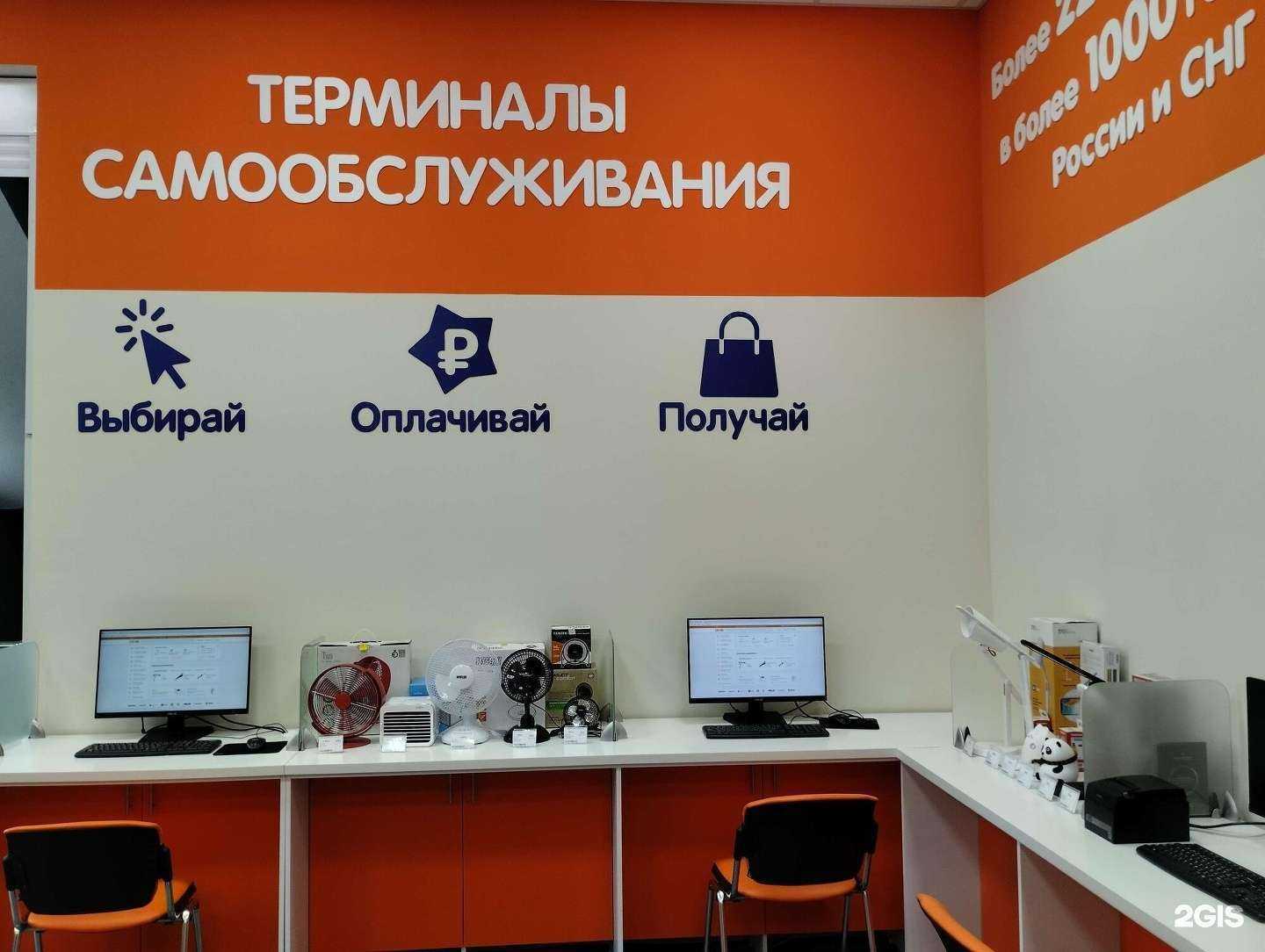 Отзывы на компанию DNS Технопоинт в Таганроге c фото