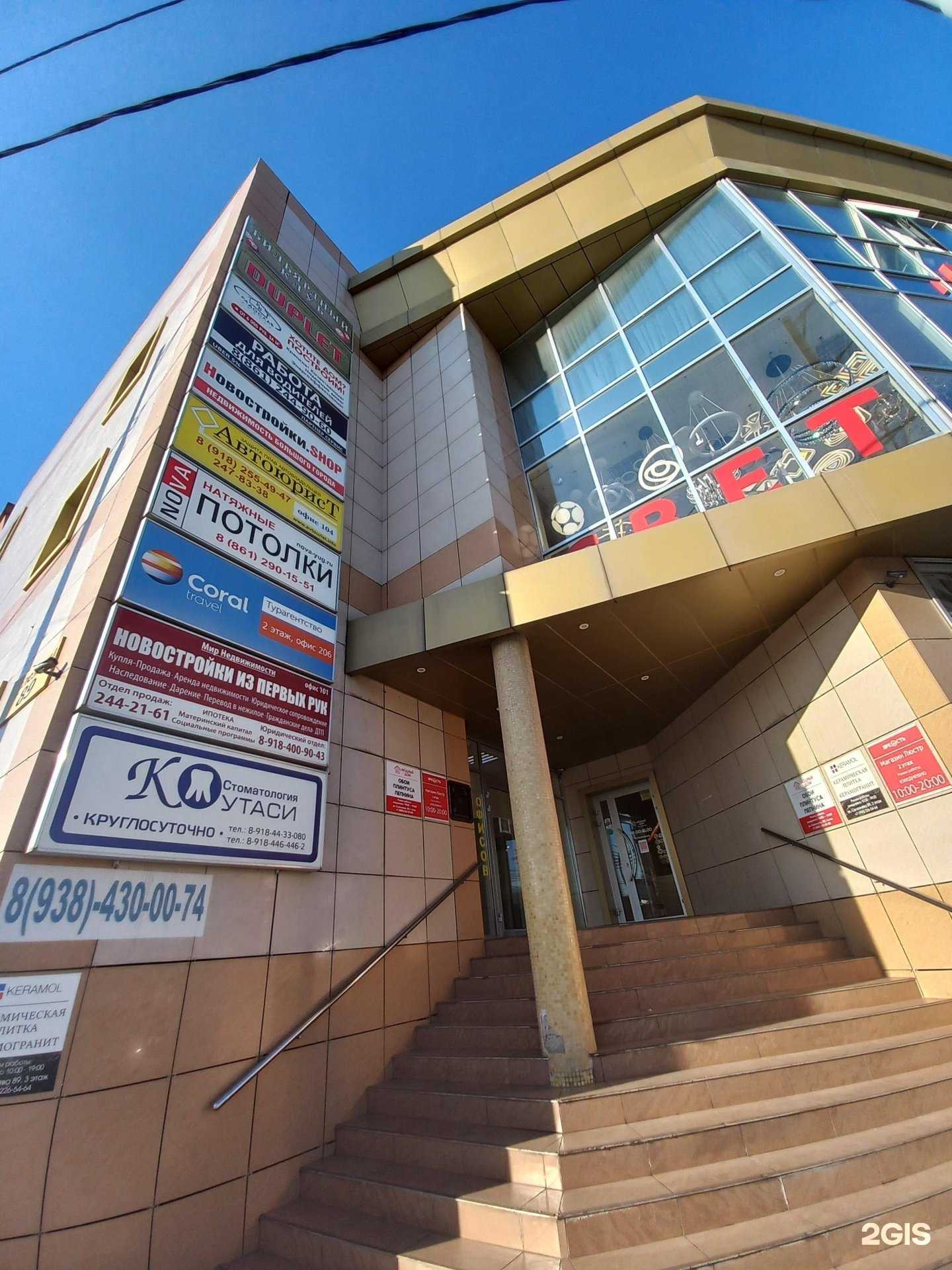 Отзывы на компанию Эстетика Входа  в Краснодаре c фото - фотография 2 из 2