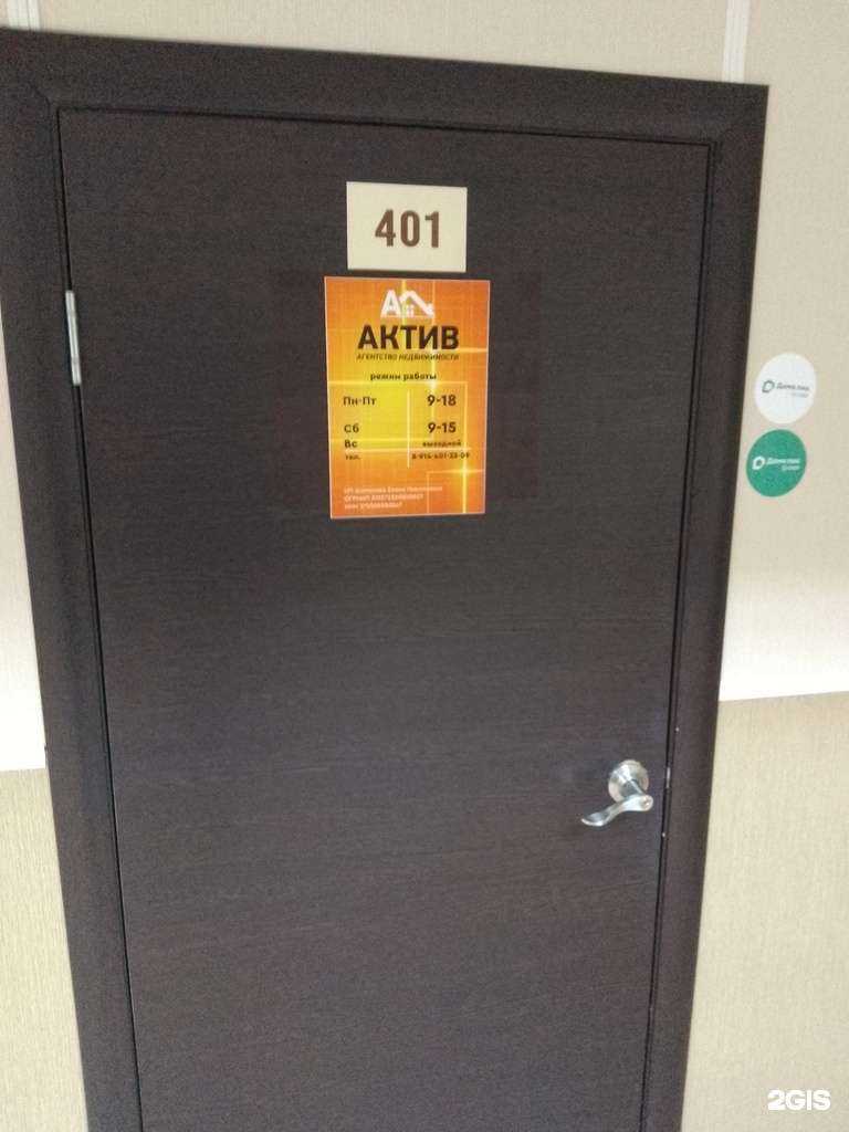 Отзывы на компанию Актив в г. Хабаровск c фото