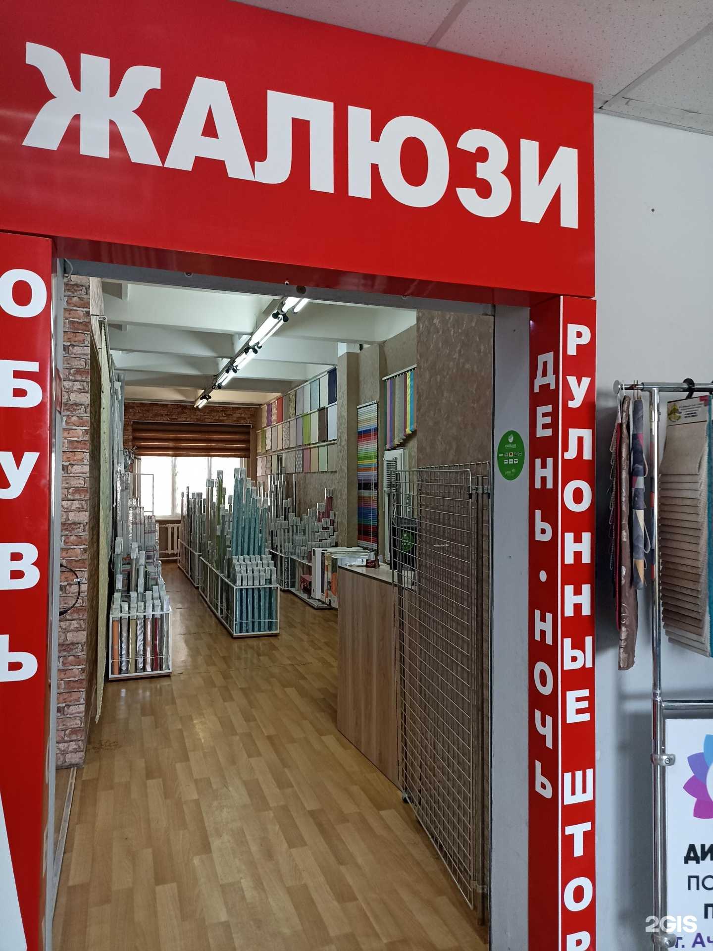 Отзывы на компанию Отдел по продаже жалюзи и рулонных штор в г. Ачинск c фото