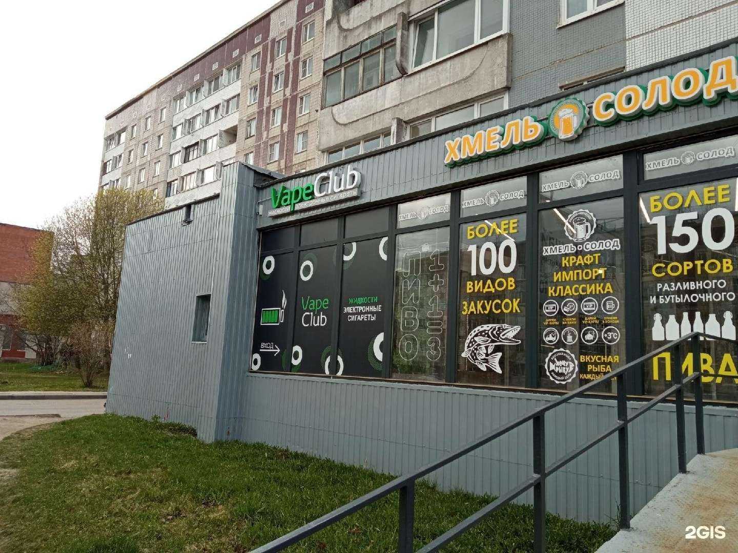 Отзывы на компанию Vape club в Гатчине c фото