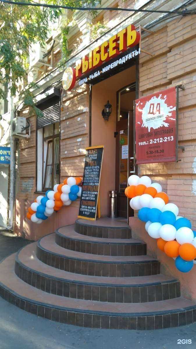 Отзывы на компанию Рыбсеть в г. Ростов-на-Дону c фото