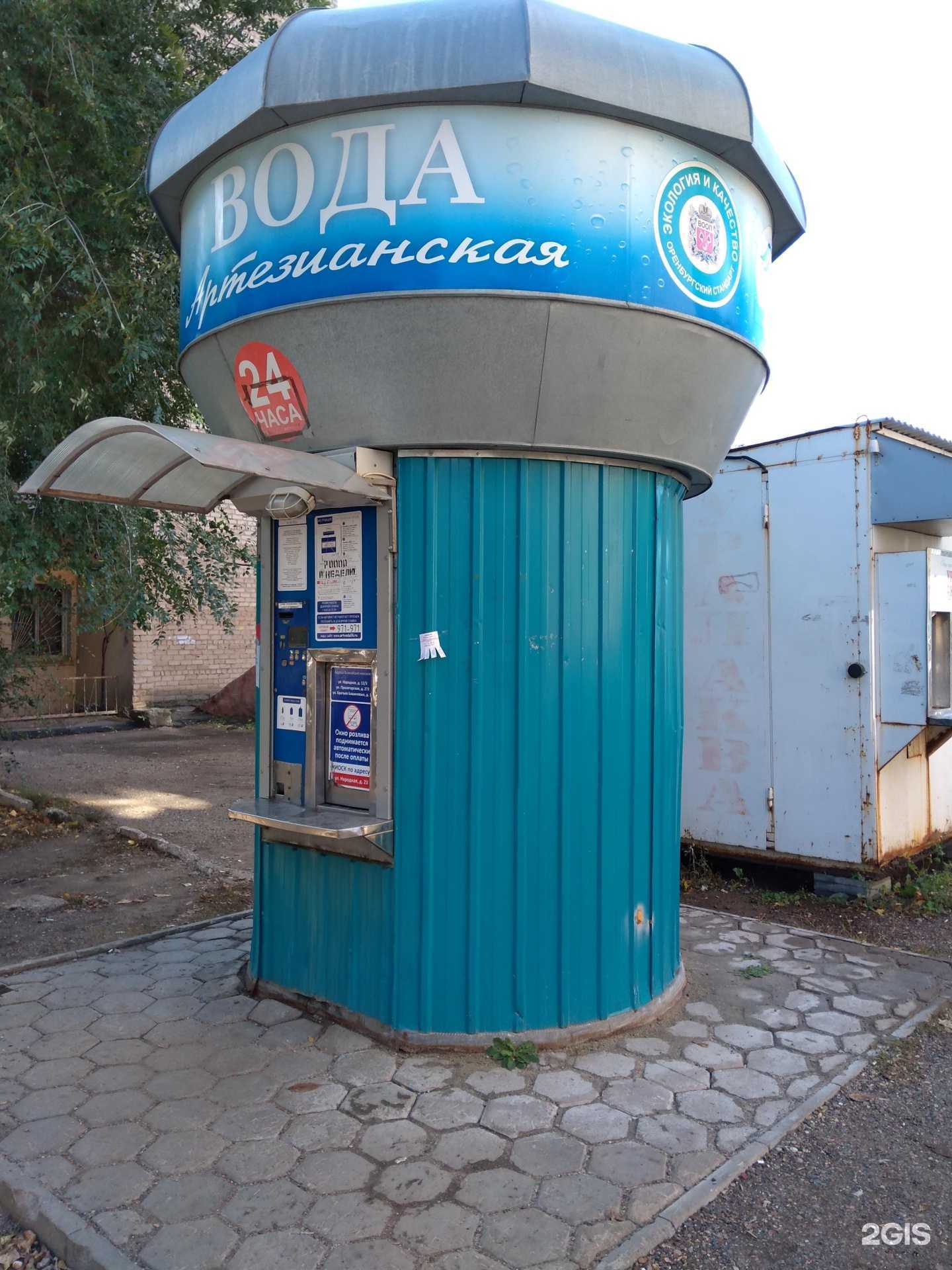 Отзывы на компанию Артезианская вода в г. Оренбург c фото