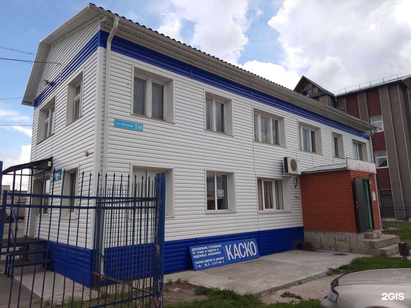 Отзывы на компанию Страховая компания в Барнауле c фото