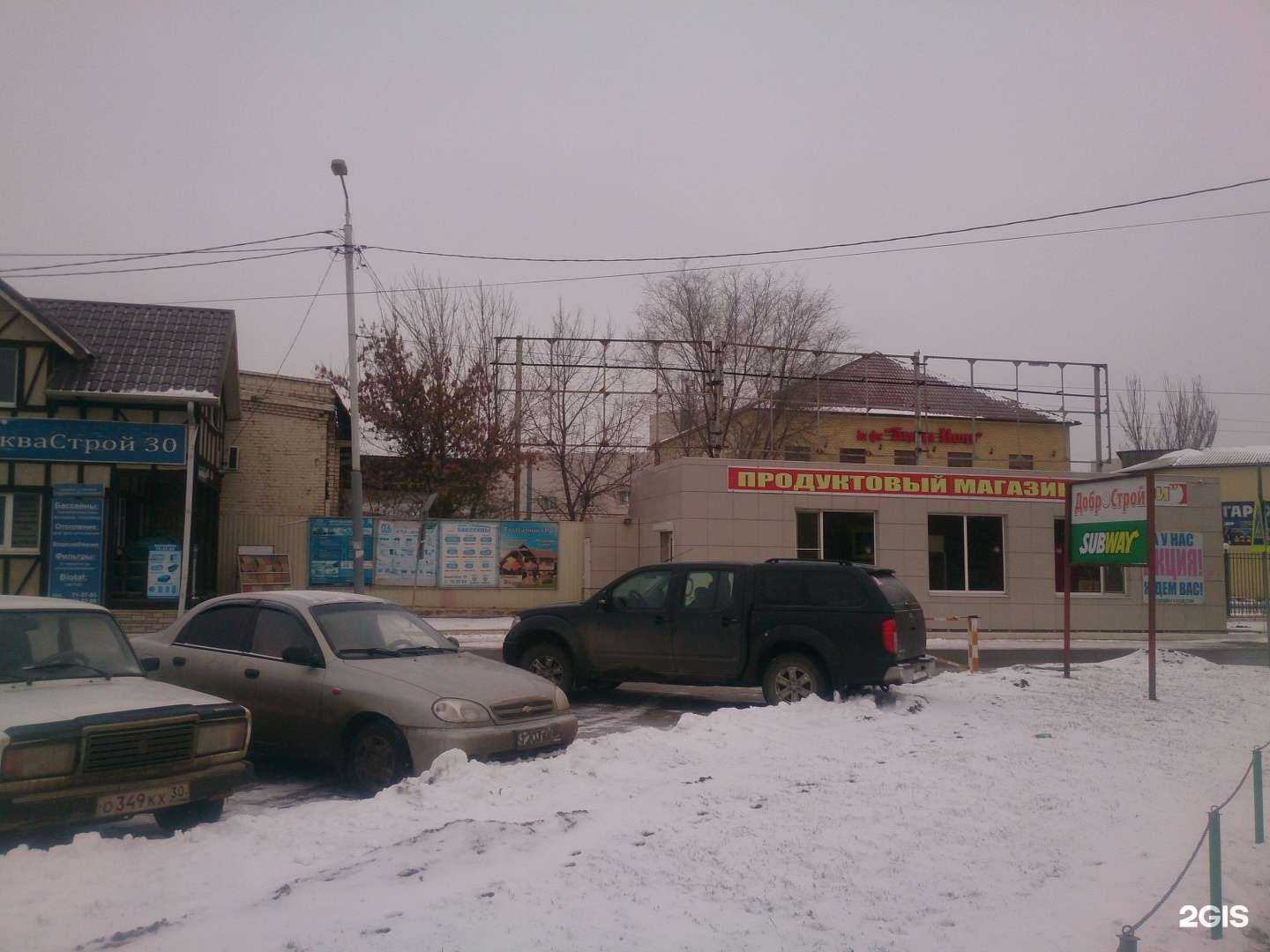 Отзывы на компанию Автодобро в Астрахани c фото - фотография 2 из 2