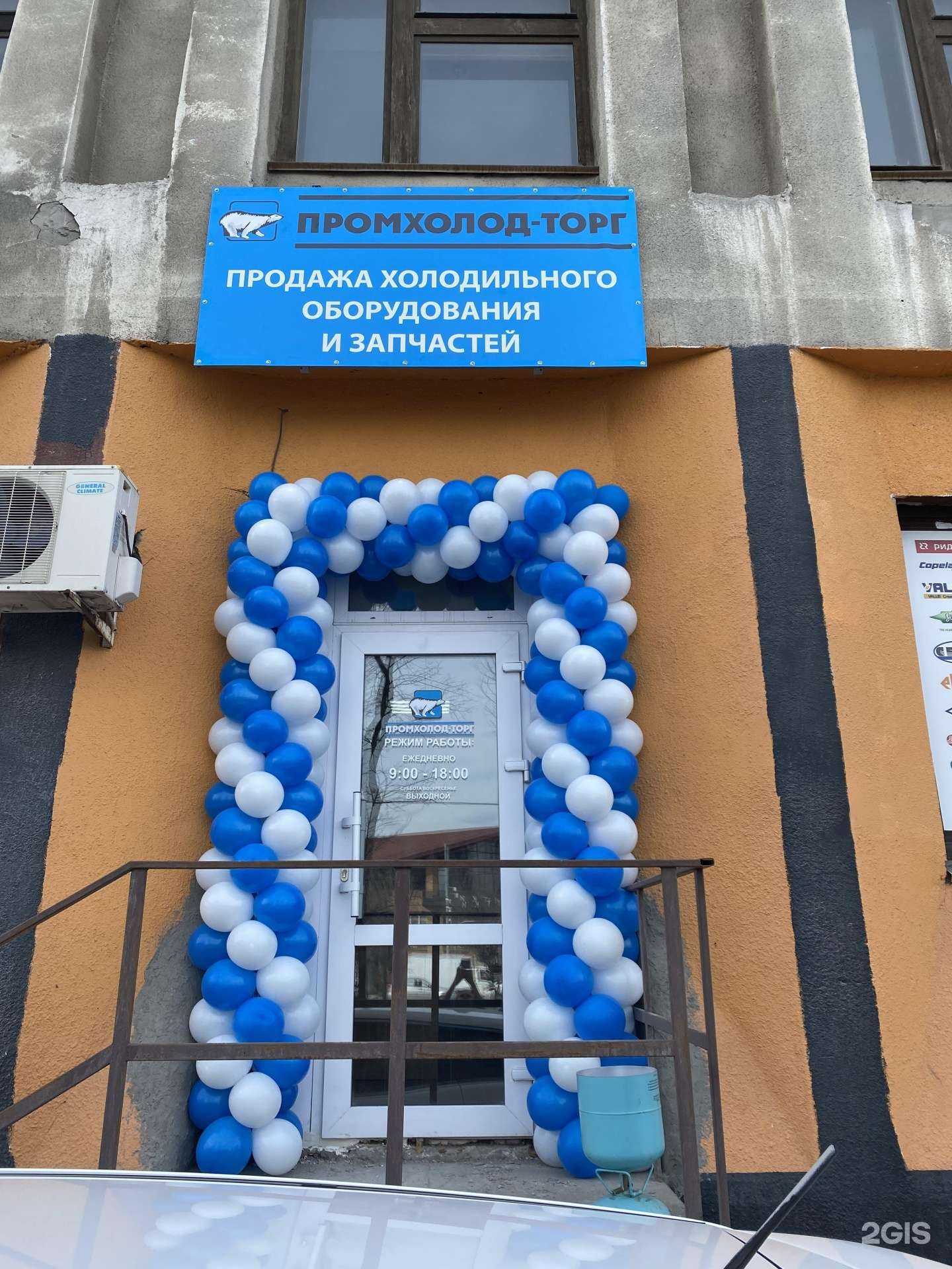 Отзывы на компанию Промхолод-Торг в Тюмени c фото