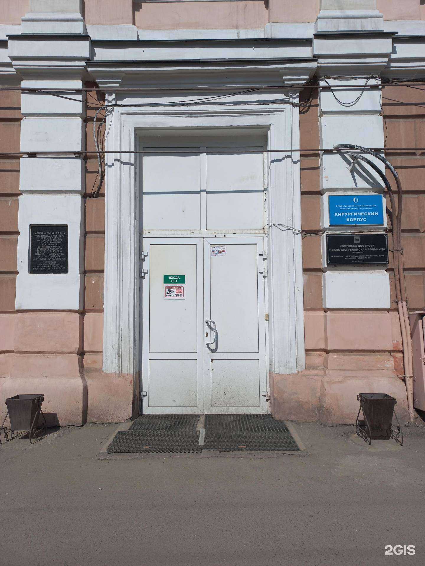 Отзывы на компанию Ивано-Матренинская детская больница в г. Иркутск c фото