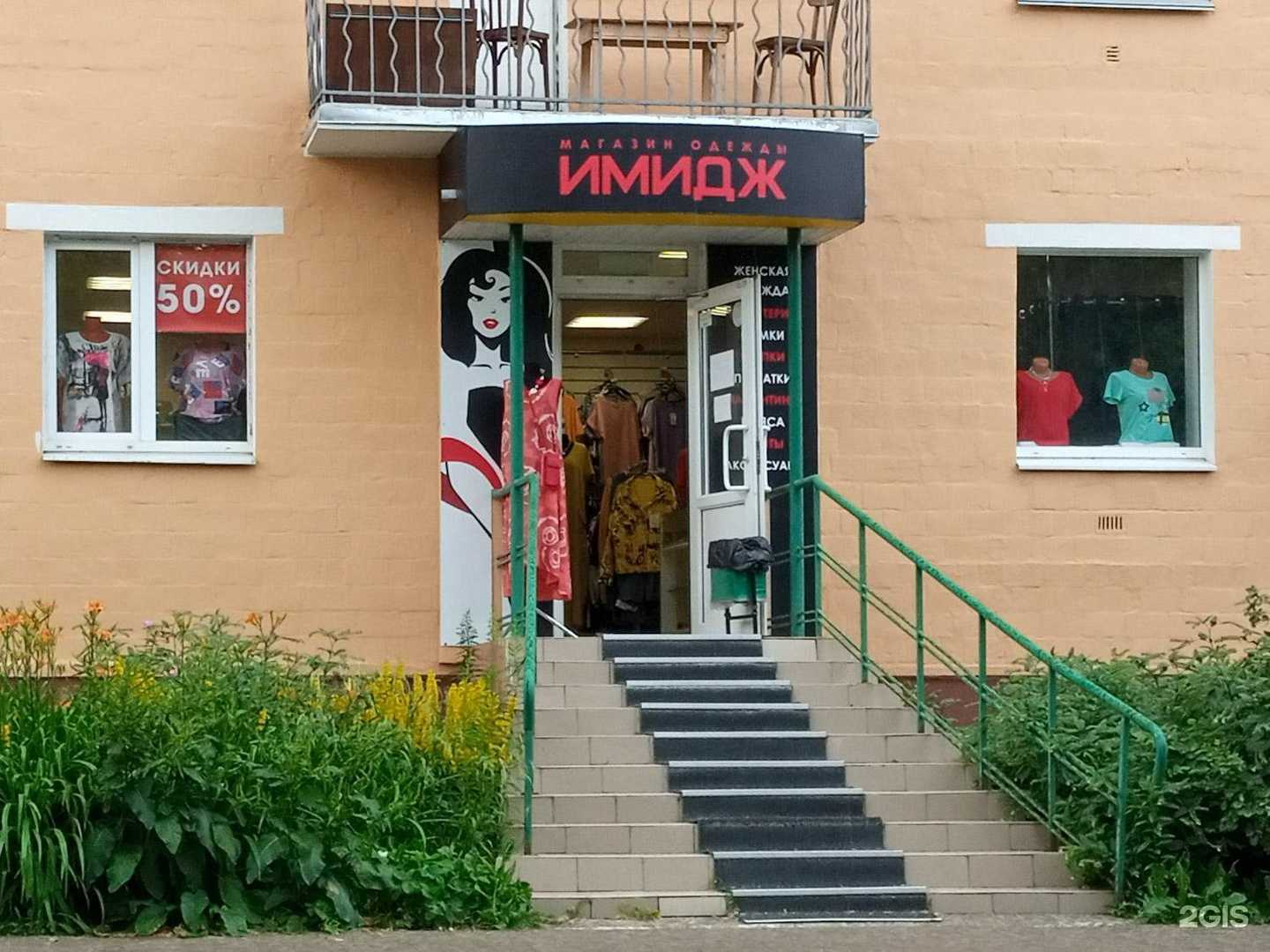 Отзывы на компанию Имидж в Туле c фото