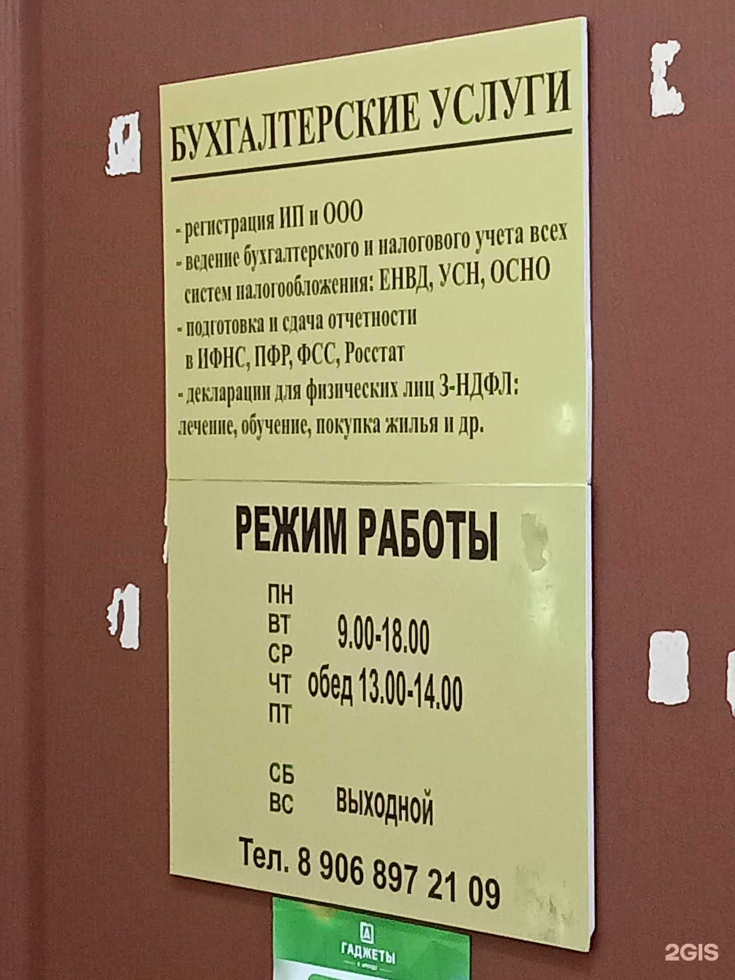 Отзывы на компанию Бухгалтерская компания в Ижевске c фото