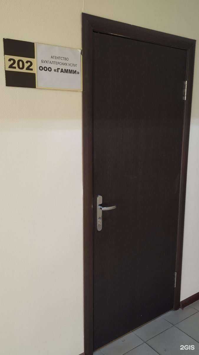 Отзывы на компанию Гамми в Красноярске c фото