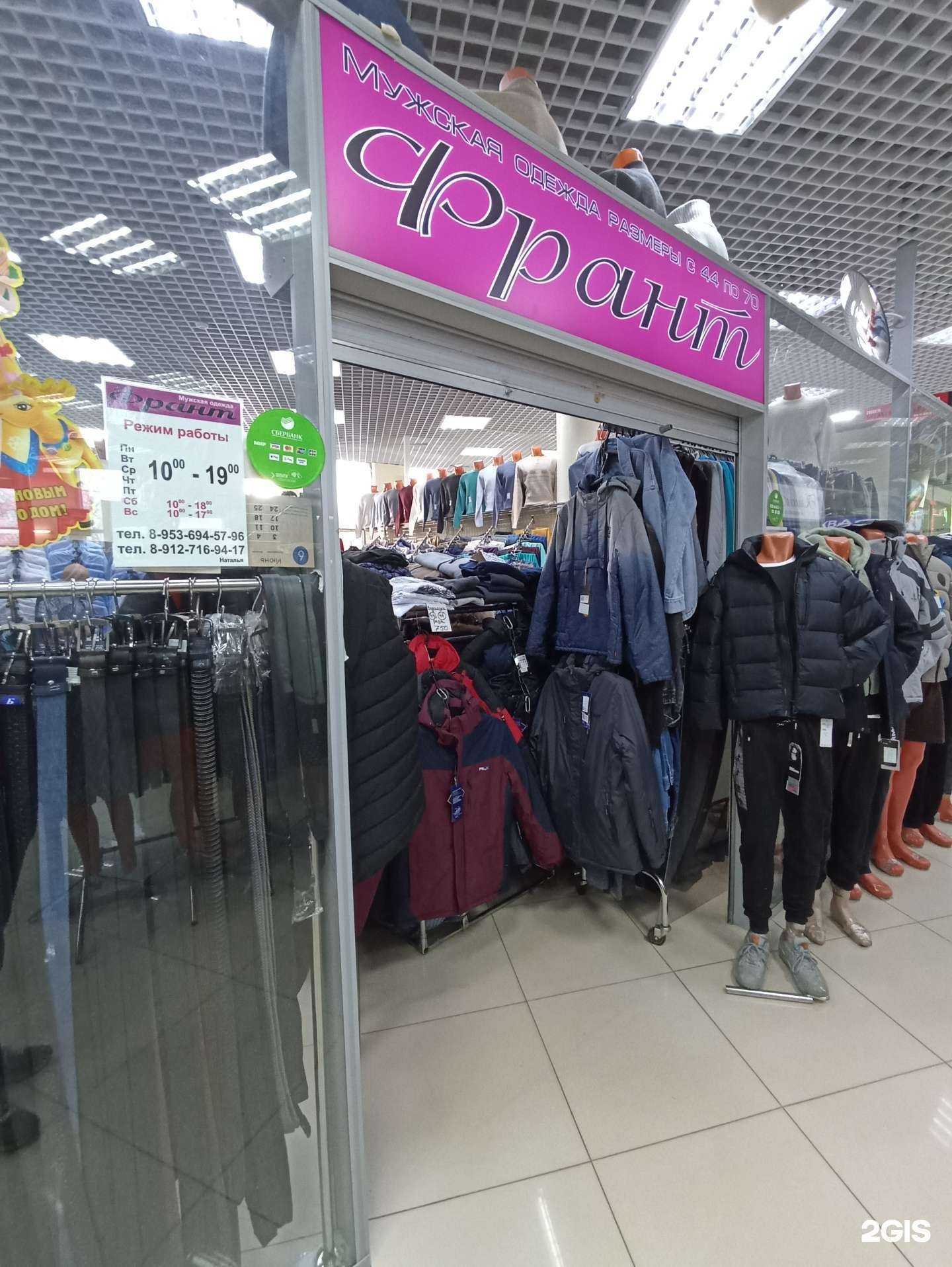 Отзывы на компанию Франт в Кирове c фото