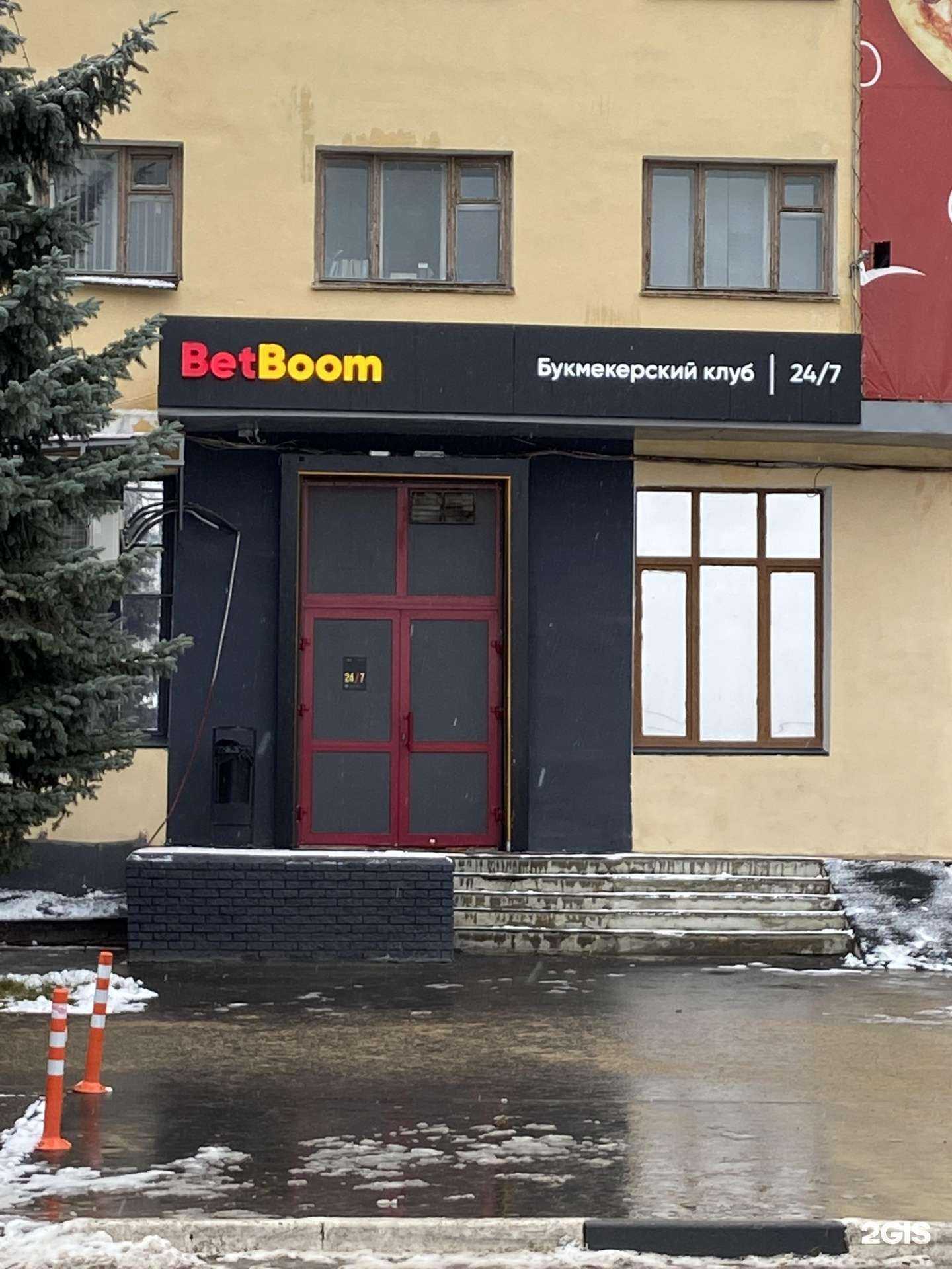 Отзывы на компанию BetBoom в Нижнем Новгороде c фото