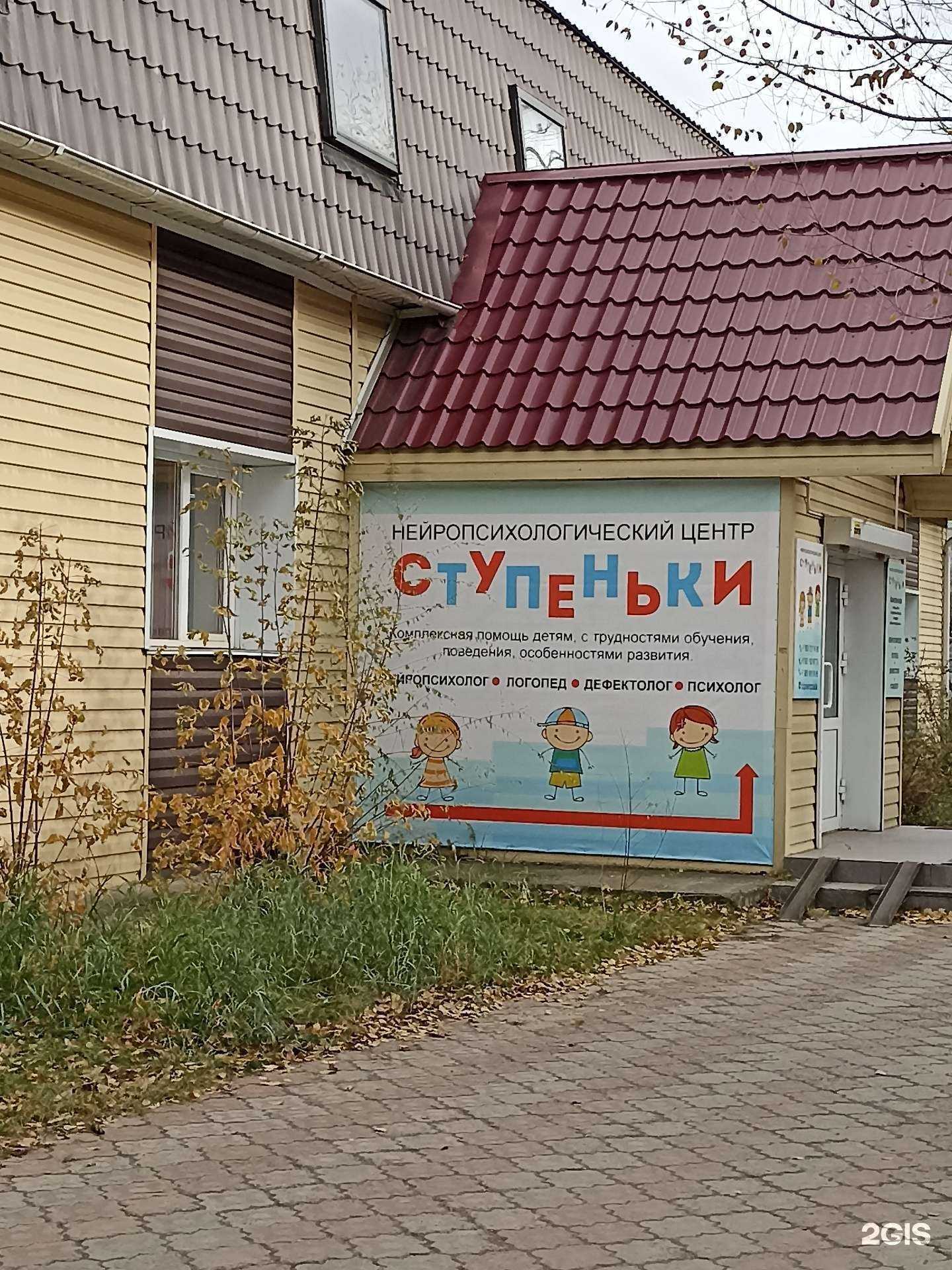 Отзывы на компанию Ступеньки в Красноярске c фото