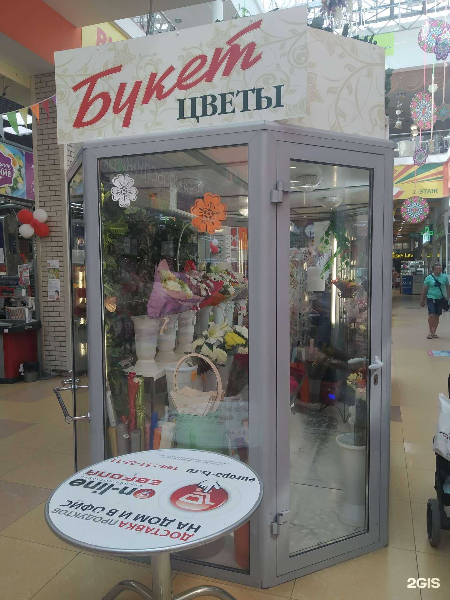 Отзывы на компанию Букет в Курске c фото