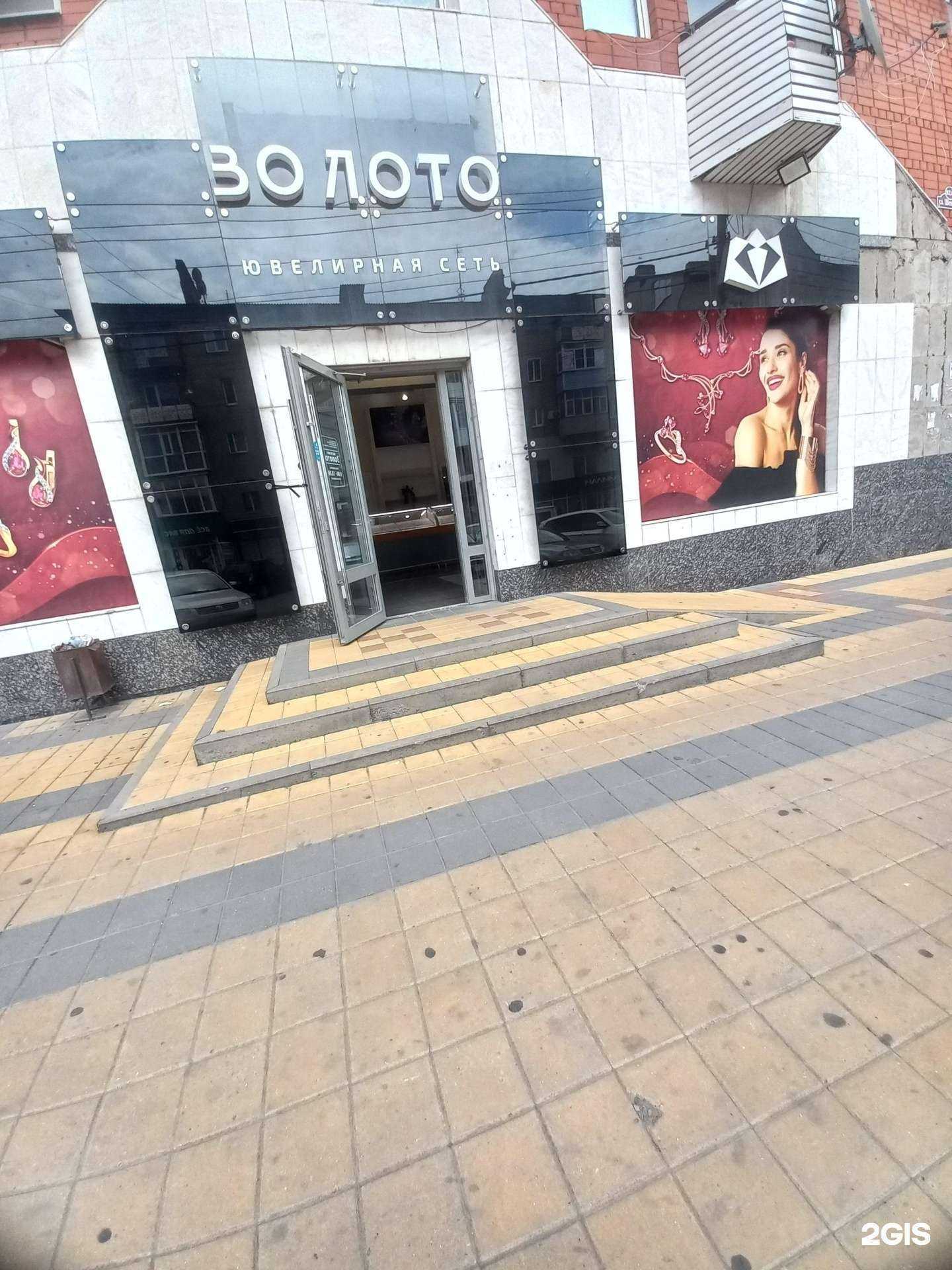 Отзывы на компанию Золото в Шахтах c фото