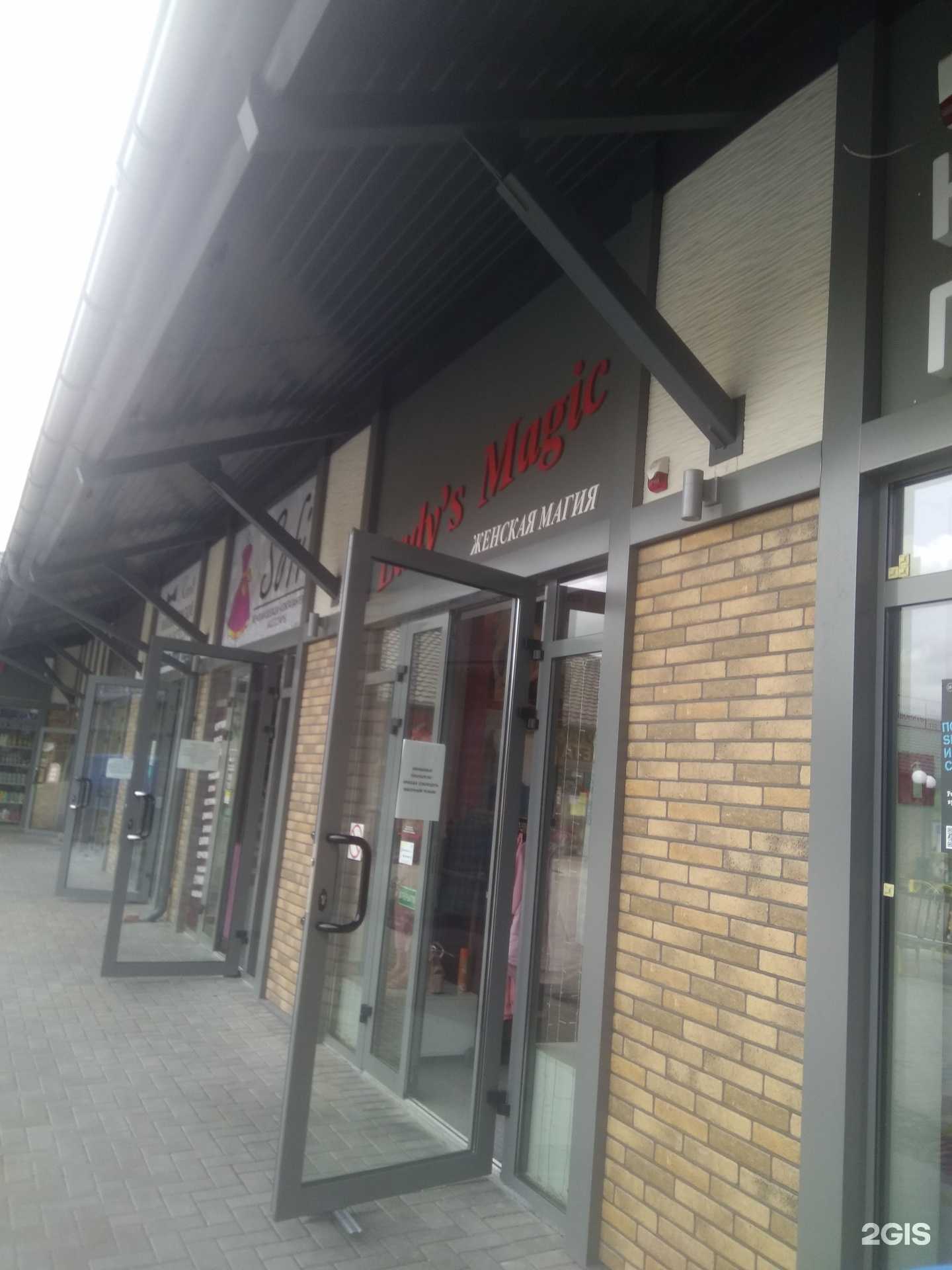 Отзывы на компанию Lady`s Magic в Гурьевске c фото