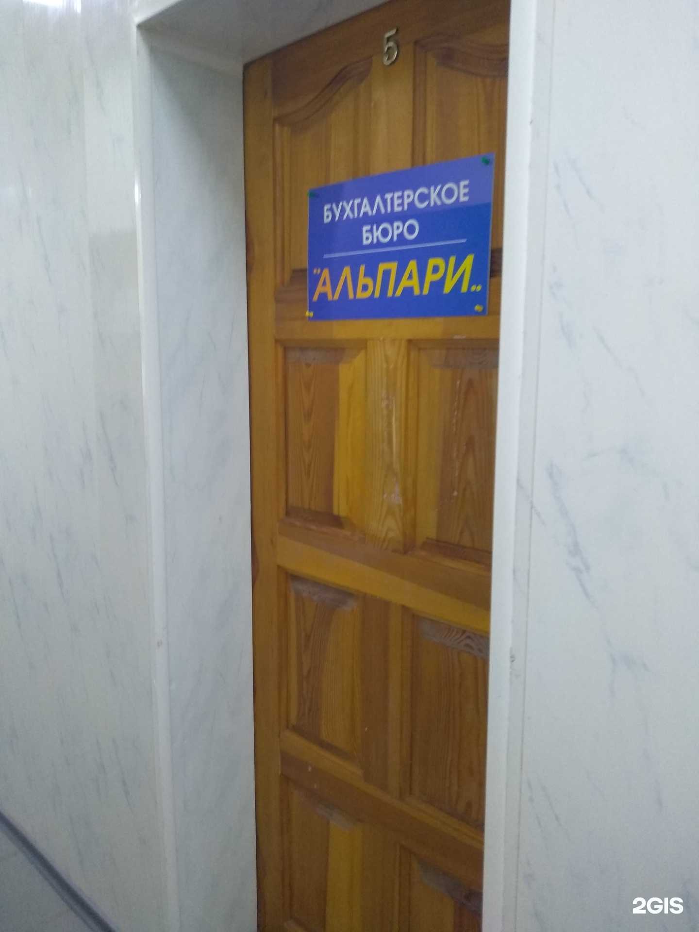 Отзывы на компанию Альпари в Новомосковске c фото