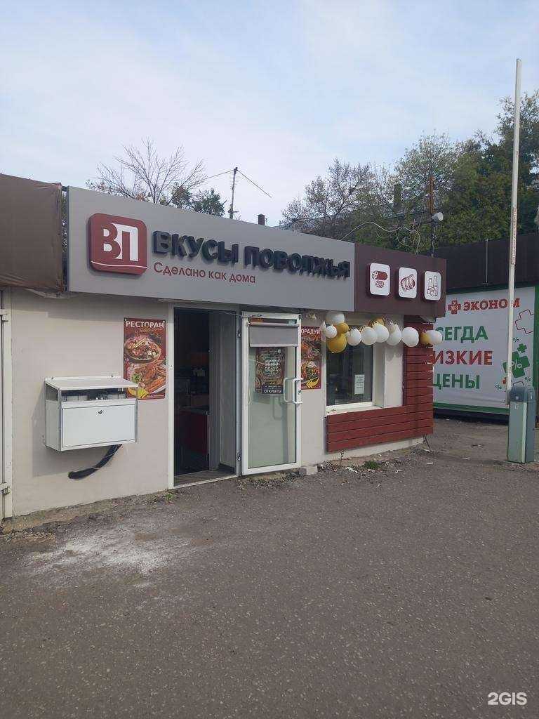 Отзывы на компанию Вкусы Поволжья в г. Саратов c фото