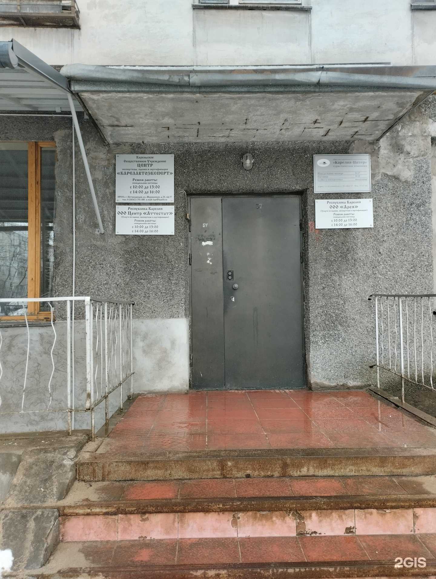 Отзывы на компанию КарелАвтоЭксперт в г. Петрозаводск c фото