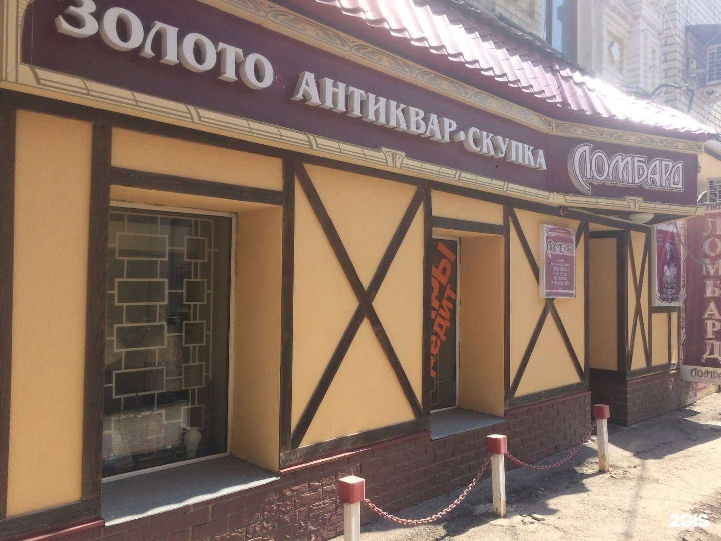 Отзывы на компанию Антикварный магазин в г. Саратов c фото