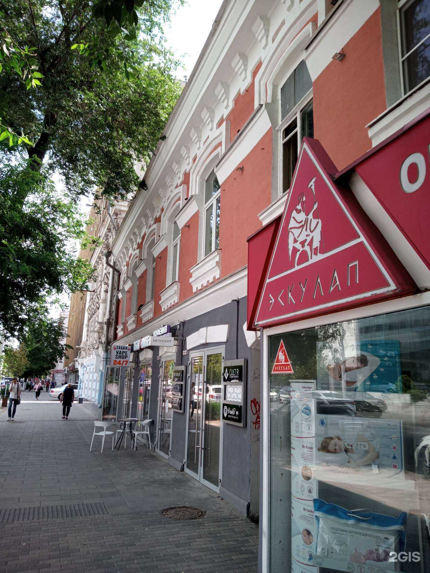 Отзывы на компанию Be Naked в Ростове-на-Дону c фото - фотография 2 из 2