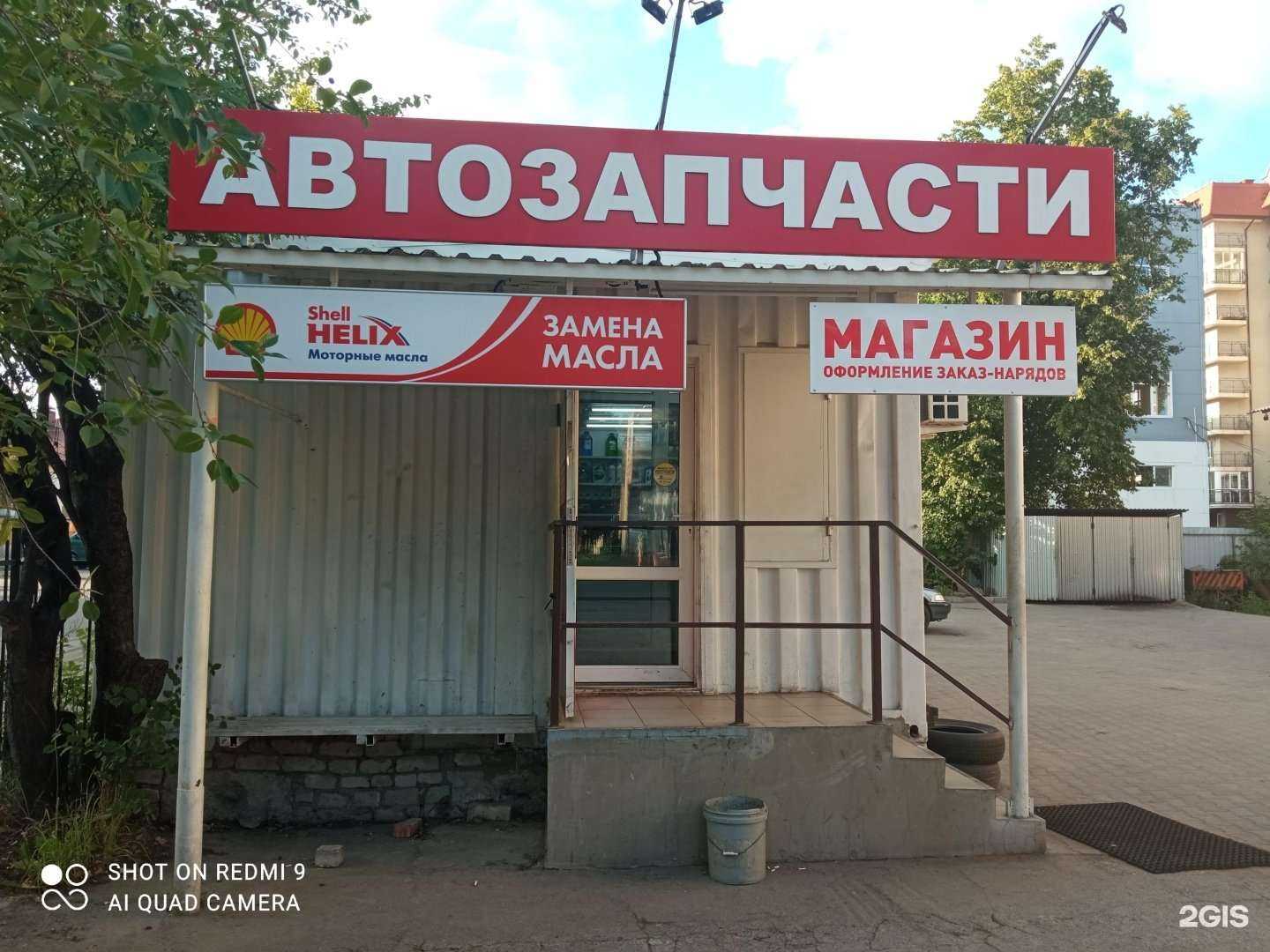 Отзывы на компанию Рекорд-авто в г. Калининград c фото