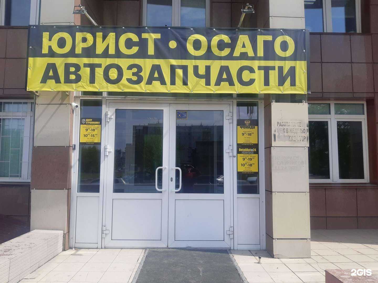 Отзывы на компанию Detaliauto24 в г. Красноярск c фото