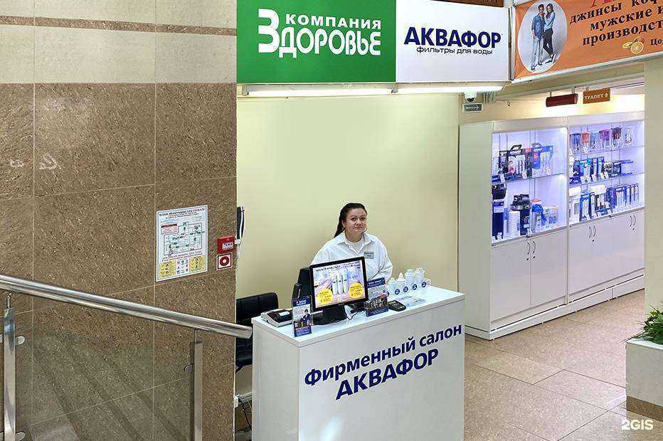 Отзывы на компанию Здоровье-Аквафор в Омске c фото