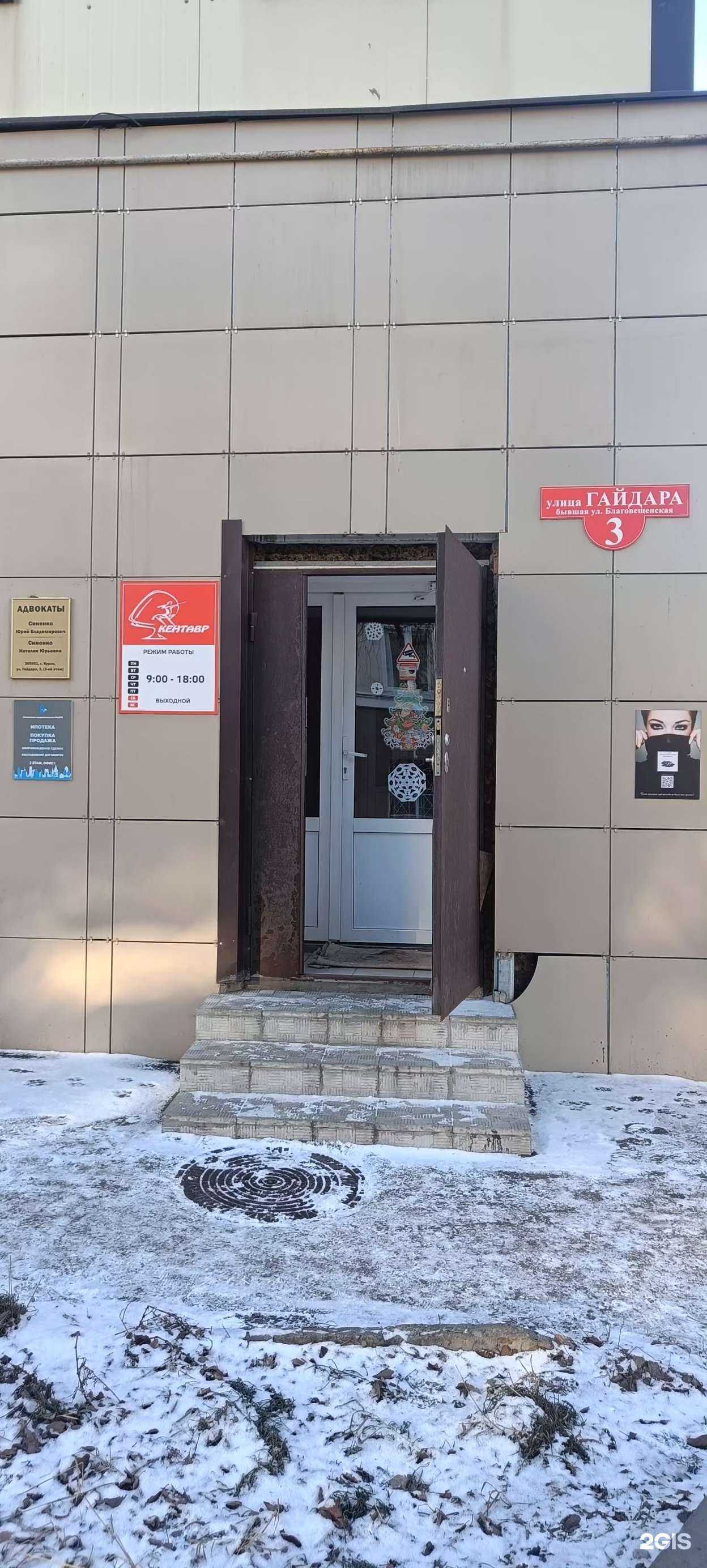 Отзывы на компанию Студия кератина в Курске c фото