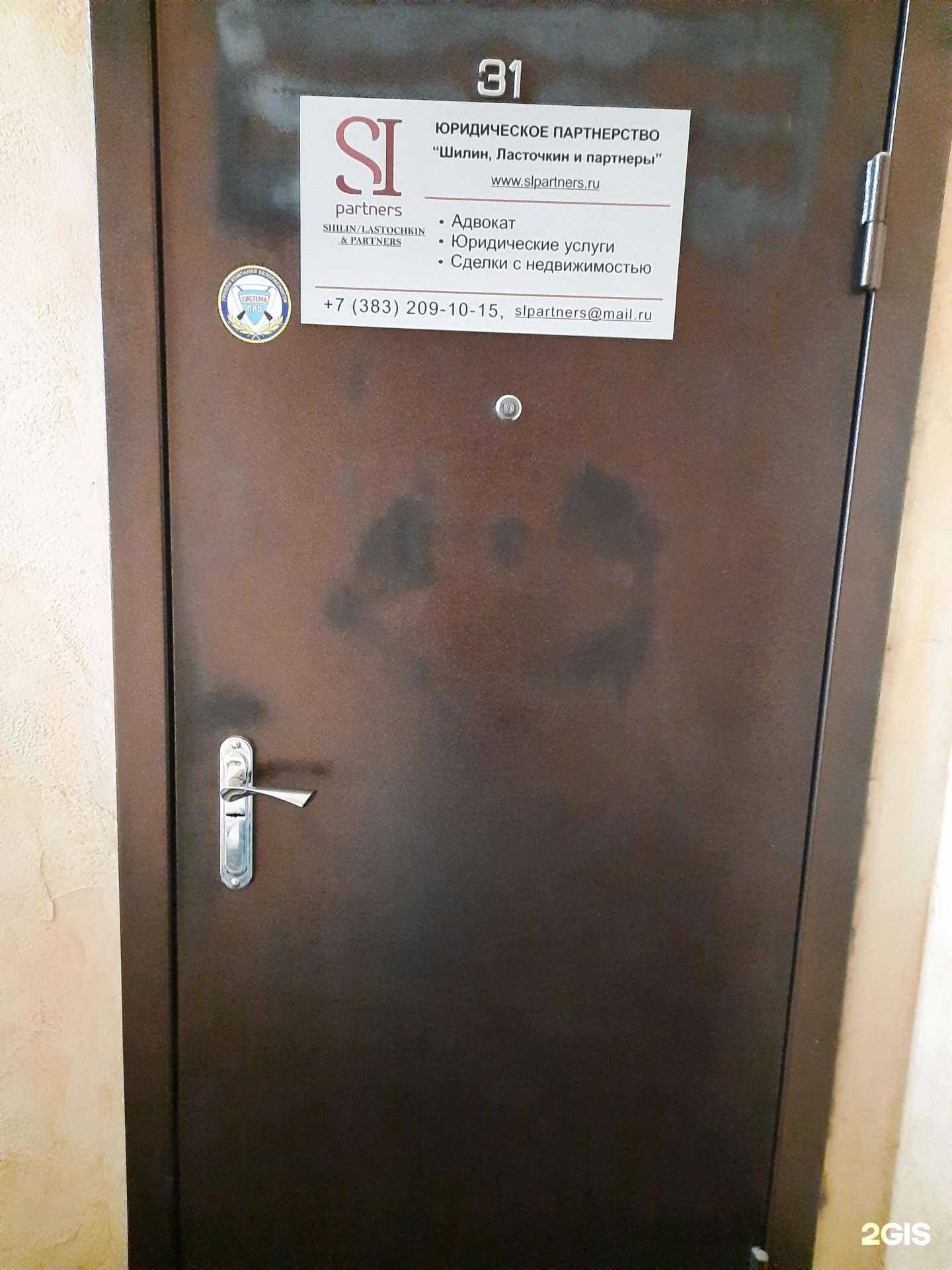 Отзывы на компанию Адвокатский кабинет Шилина В.М. в г. Новосибирск c фото