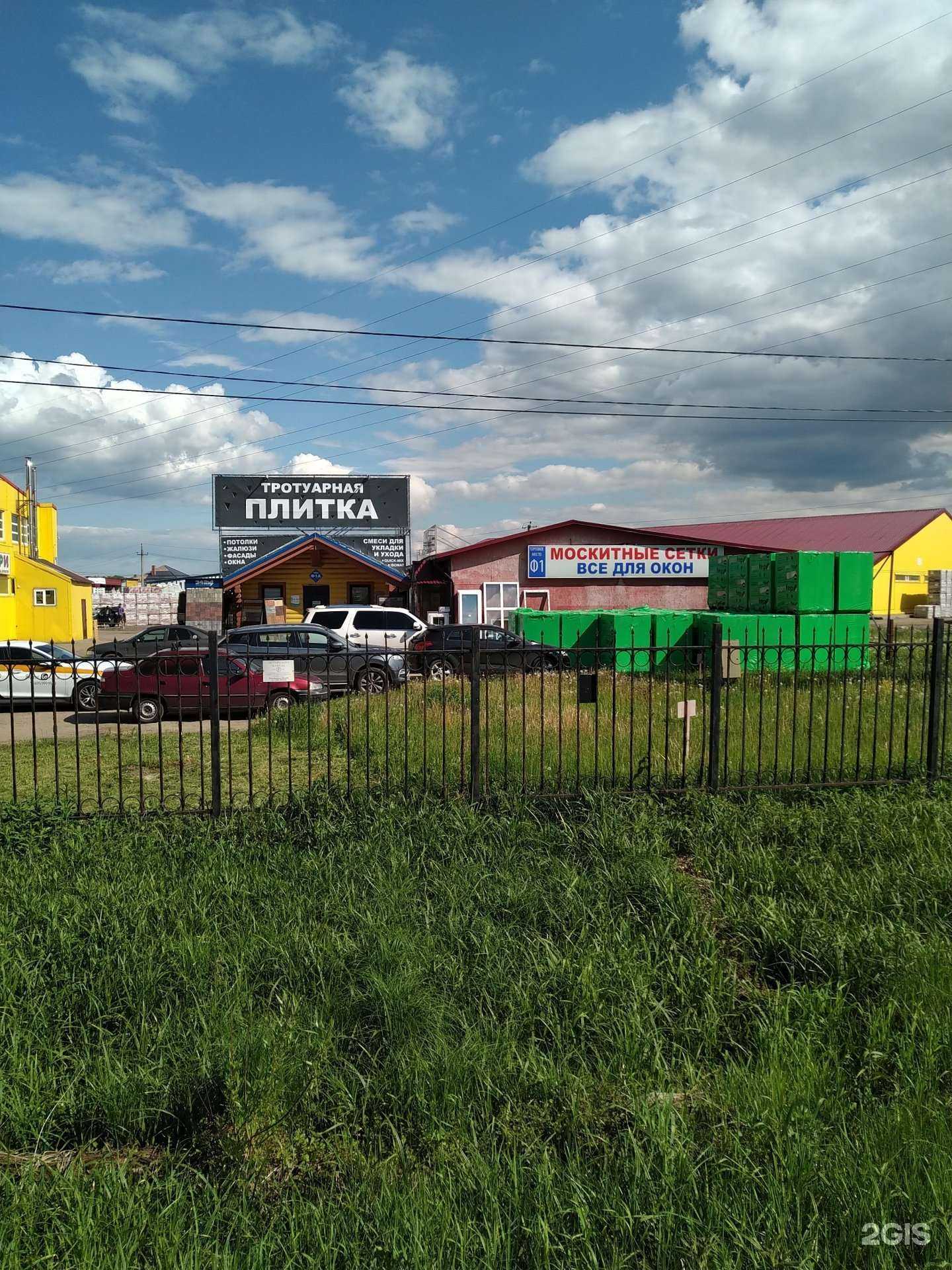 Отзывы на компанию Аист в г. Раменское c фото