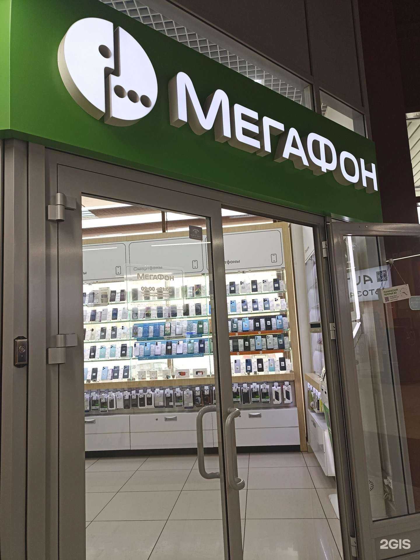 Отзывы на компанию МегаФон-Yota в Набережных Челнах c фото