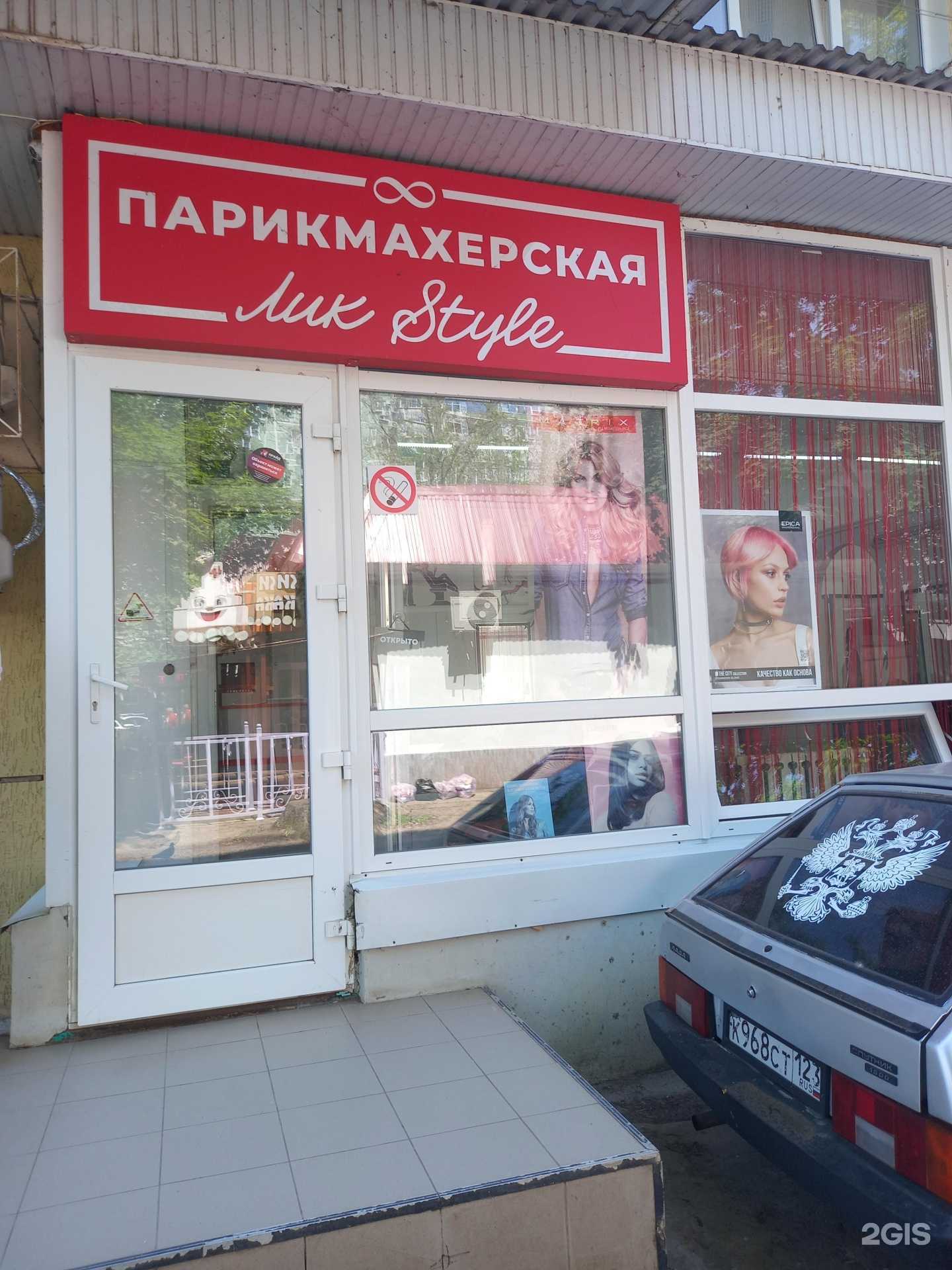 Отзывы на компанию Лико в г. Краснодар c фото
