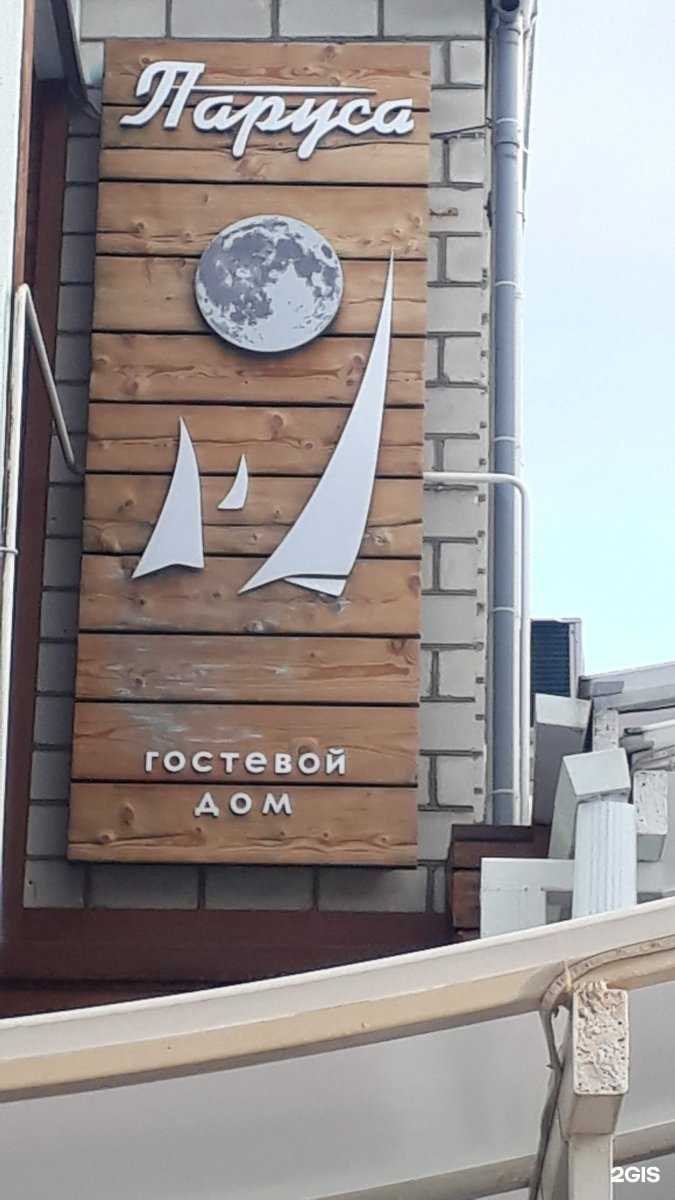 Отзывы на компанию Паруса в Геленджике c фото - фотография 2 из 2