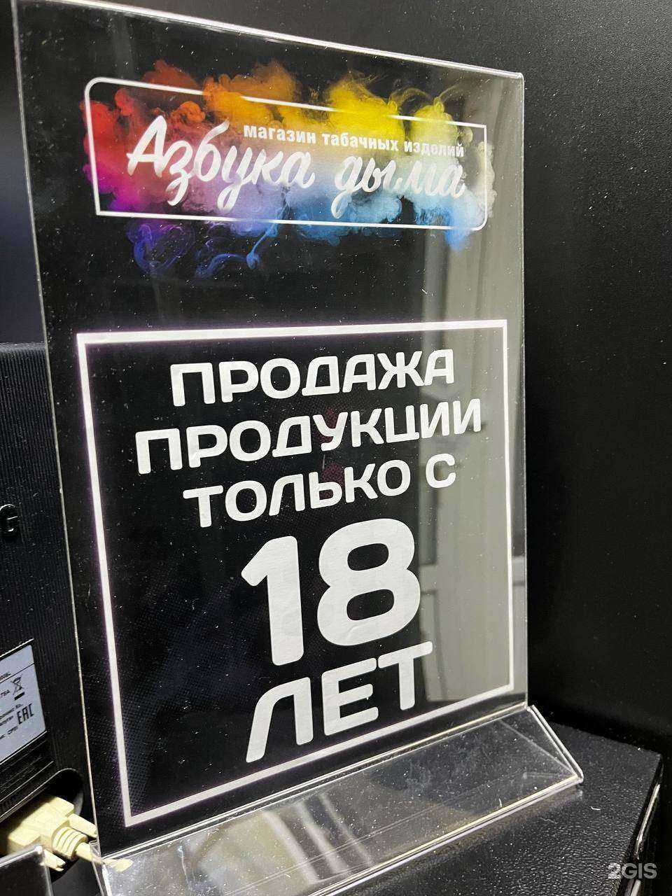 Отзывы на компанию Азбука дыма в Северодвинске c фото