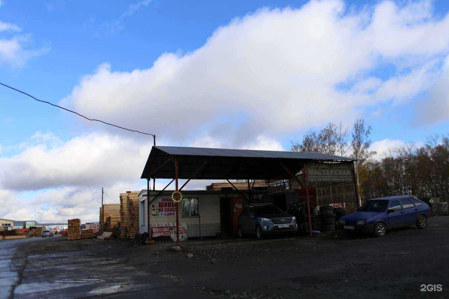 Отзывы на компанию Ваши шины в г. Рязань c фото