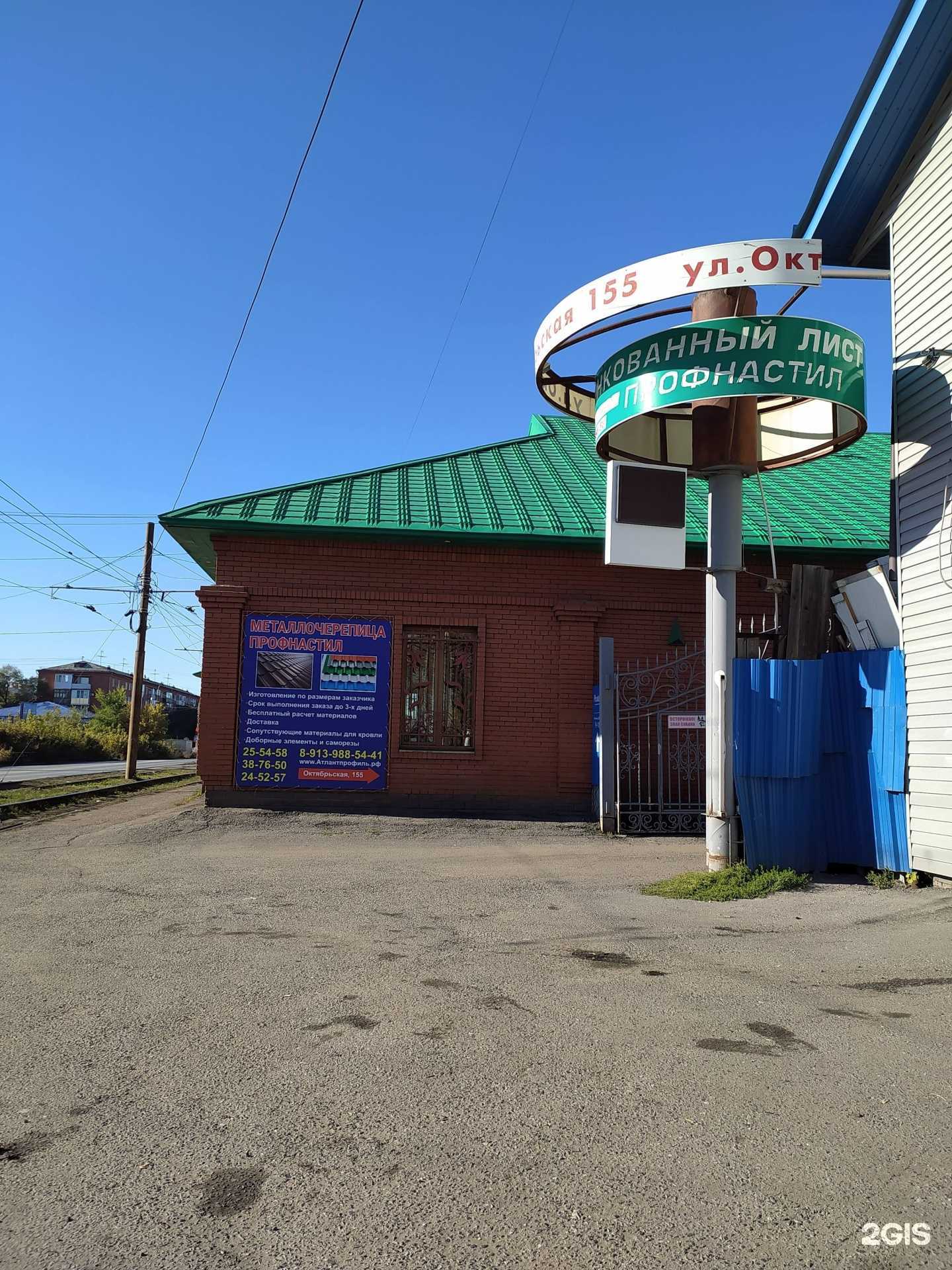 Отзывы на компанию Атлантпрофиль в г. Омск c фото