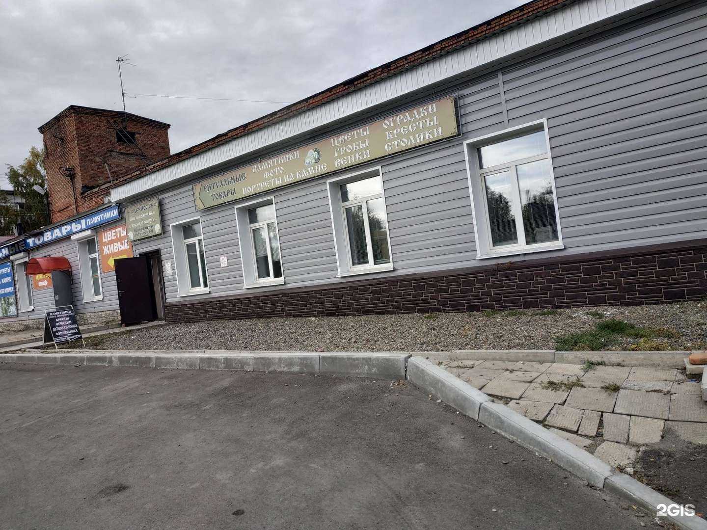 Отзывы на компанию Вечность в Бийске c фото - фотография 2 из 2