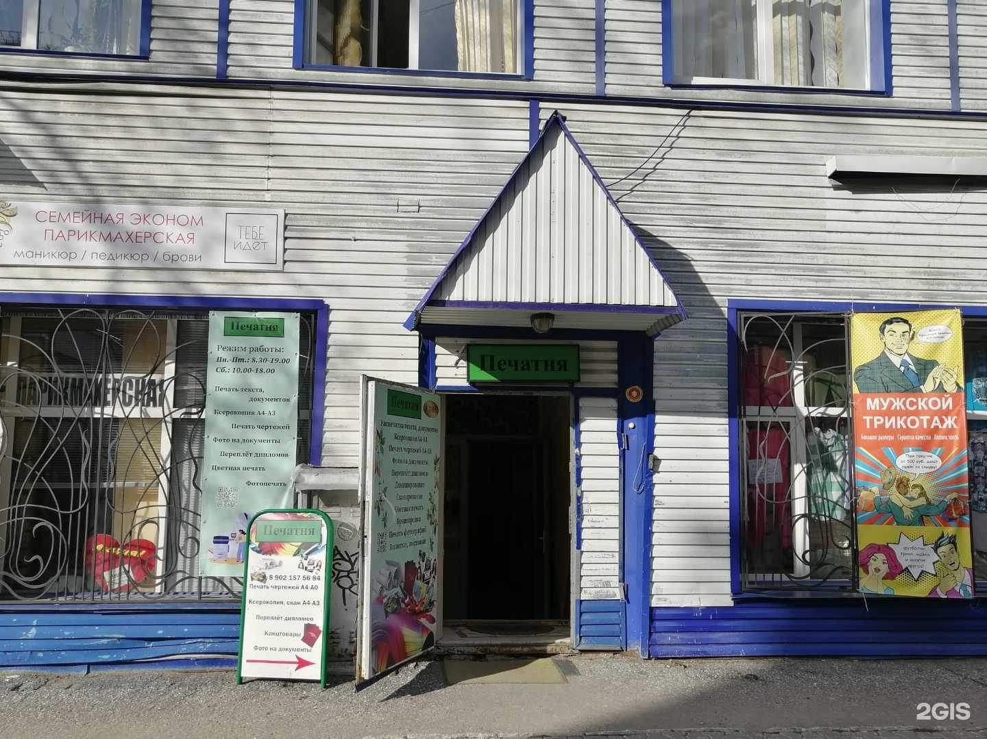 Отзывы на компанию Печатня в Самаре c фото