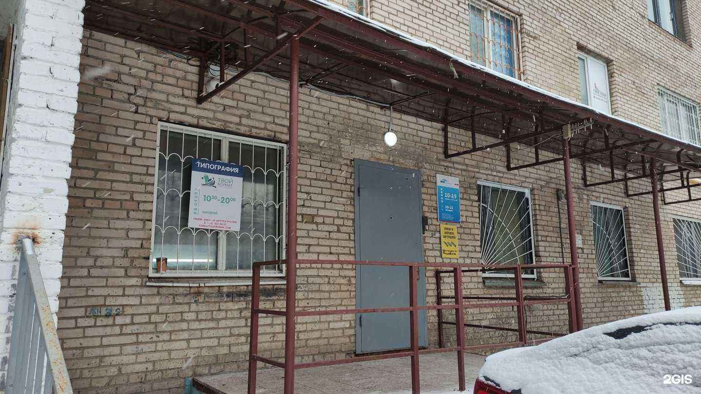 Отзывы на компанию Твой формат в Лобне c фото