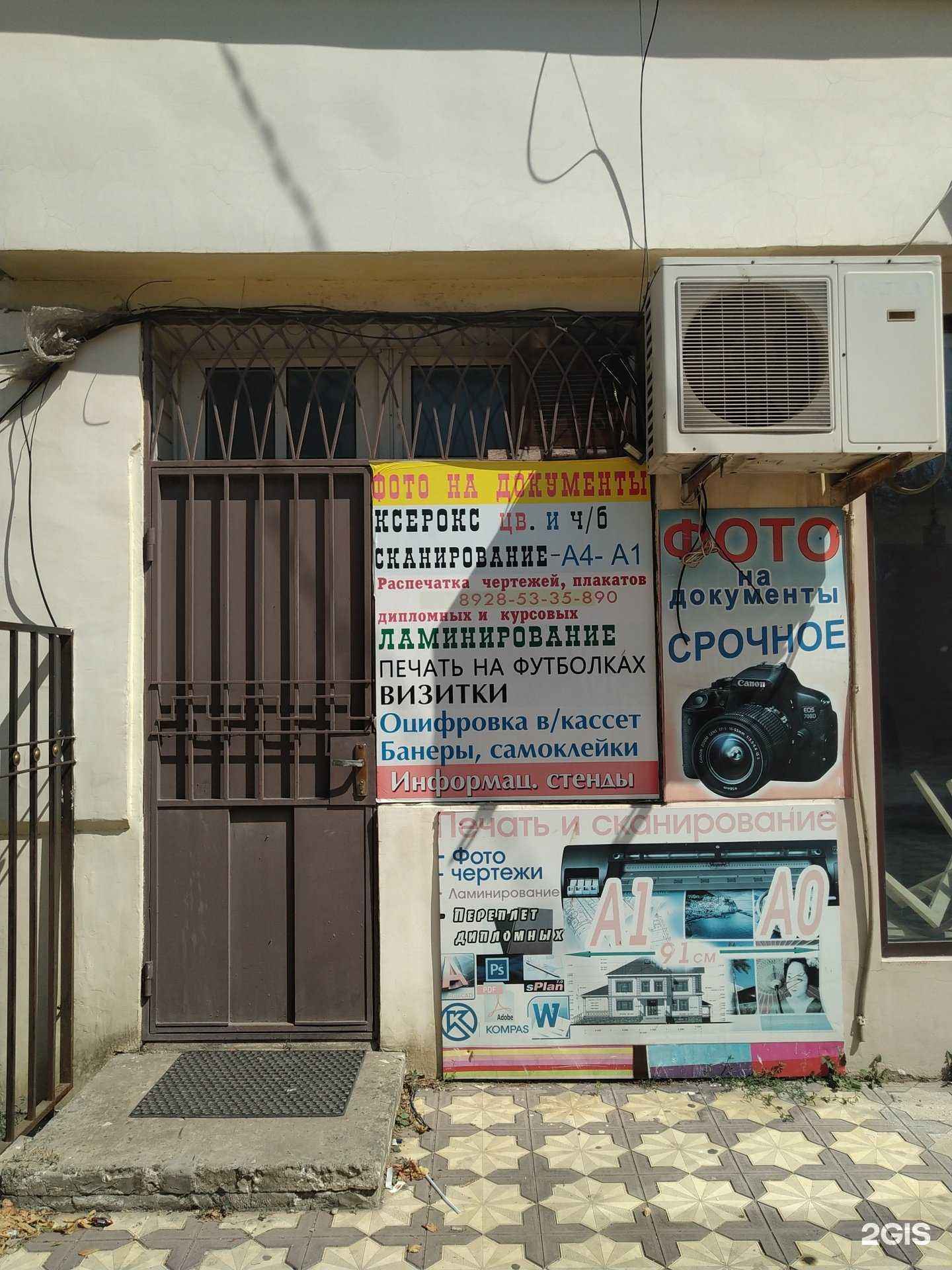 Отзывы на компанию Формат в Махачкале c фото